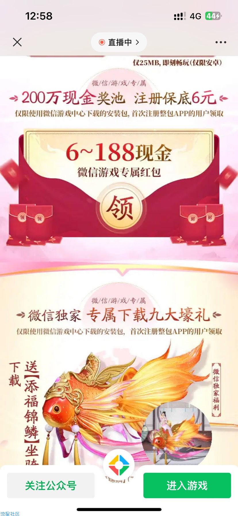 【现金红包】天龙八部注册红包