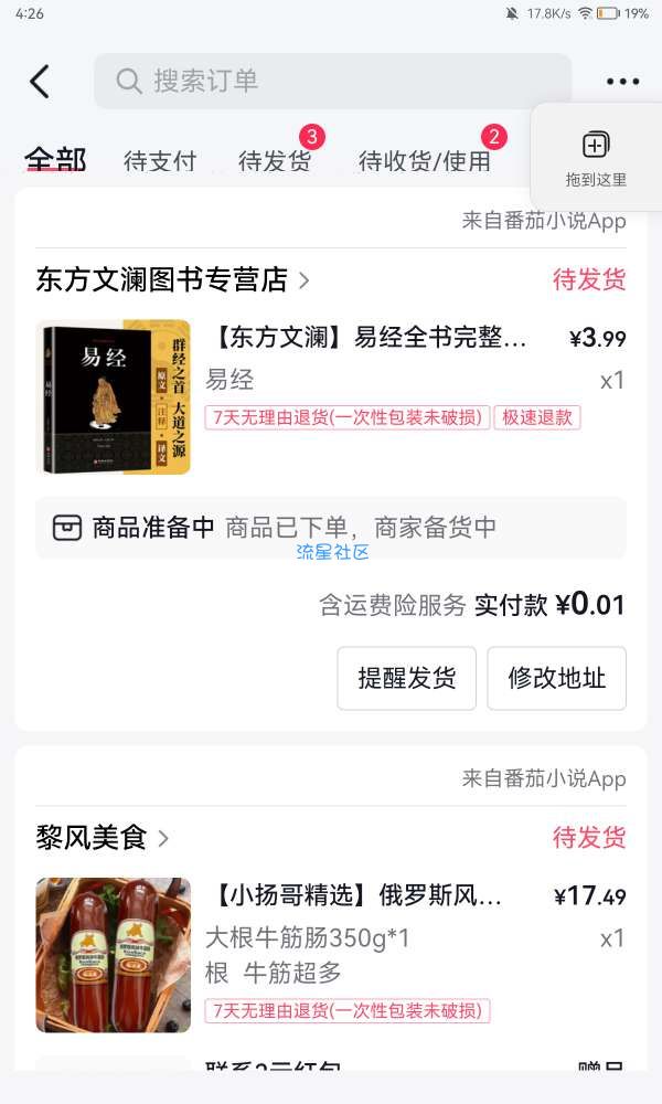 【实物专区】0.1薅实物