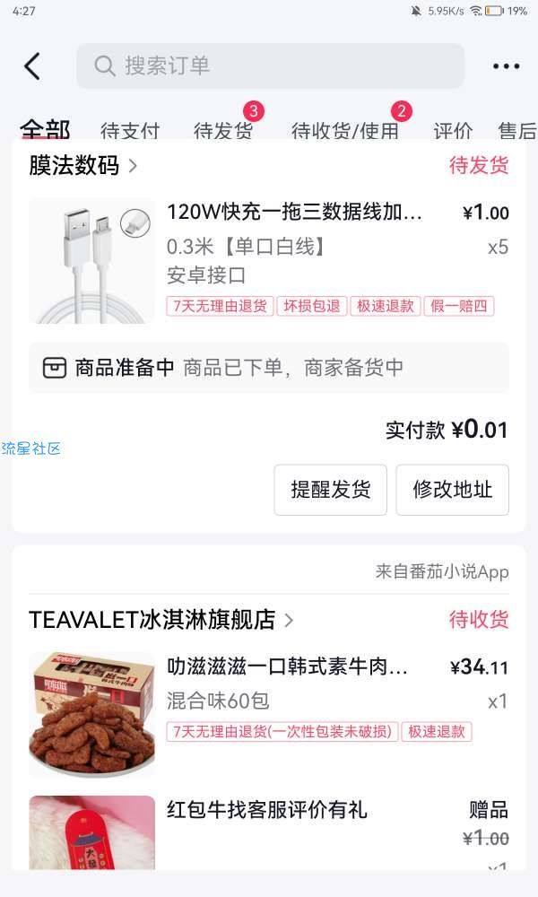 【实物专区】0.1薅实物