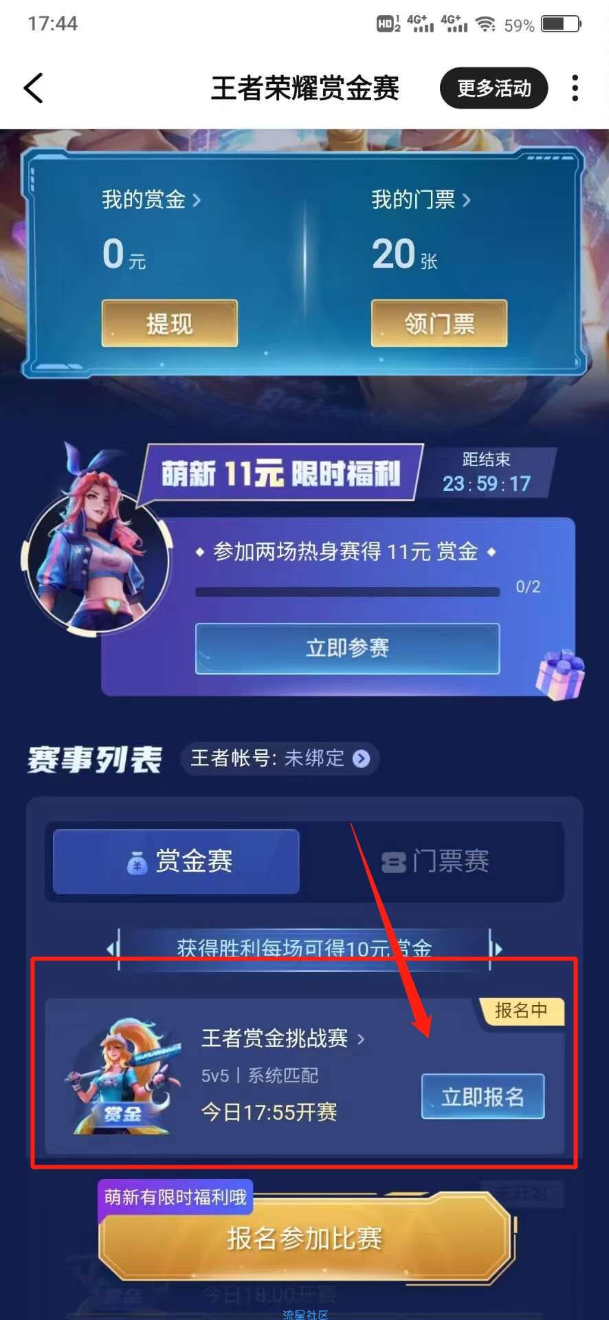 【现金红包】玩王者荣耀的来领10元