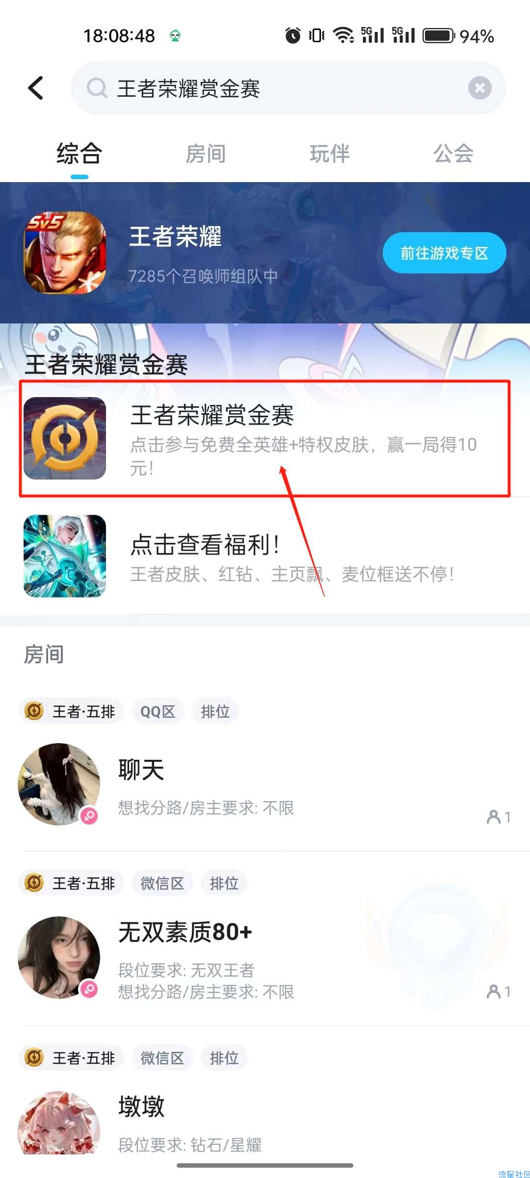 【现金红包】玩王者荣耀的来领10元