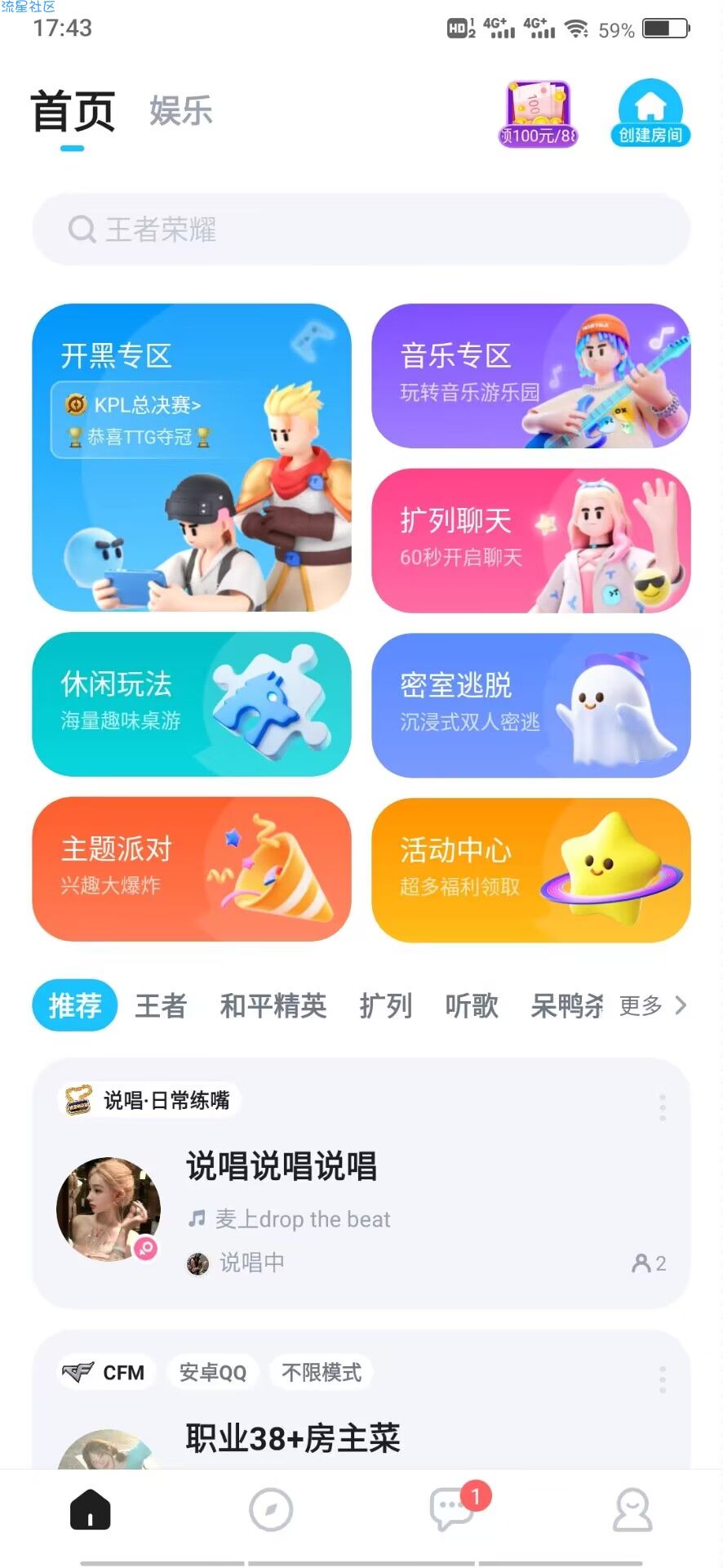 【现金红包】玩王者荣耀的来领10元