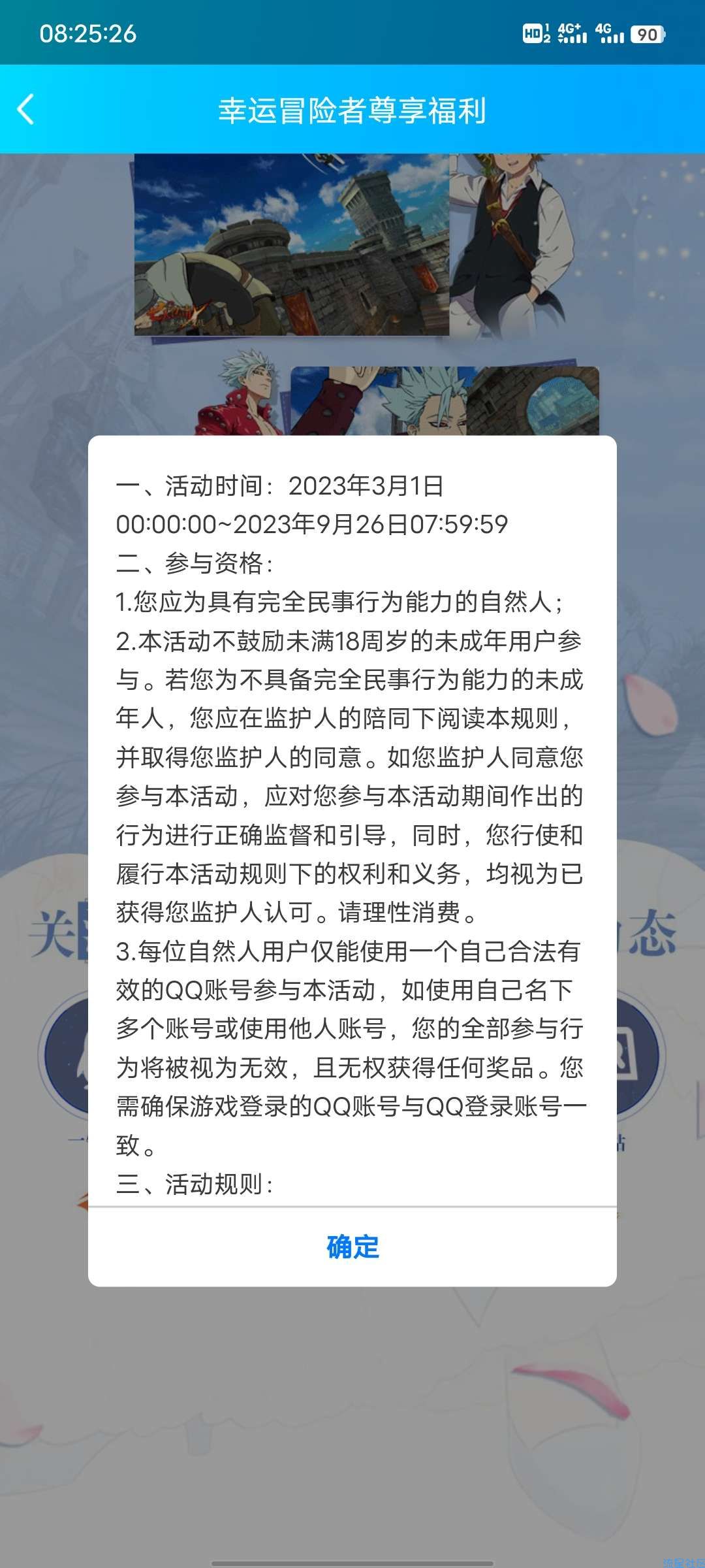 【虚拟物品】QQ七人传奇手游预约领qb卡劵