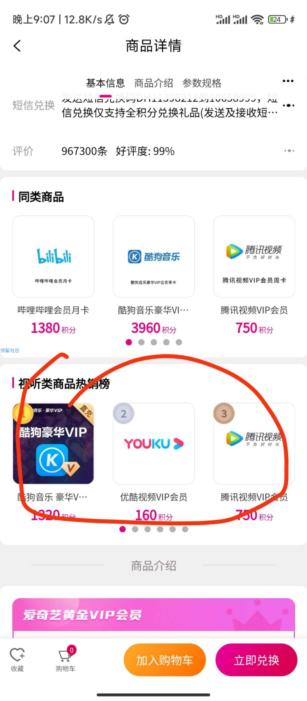 移动用户免费领QQ音乐会员或者其他28款音乐会员！！！