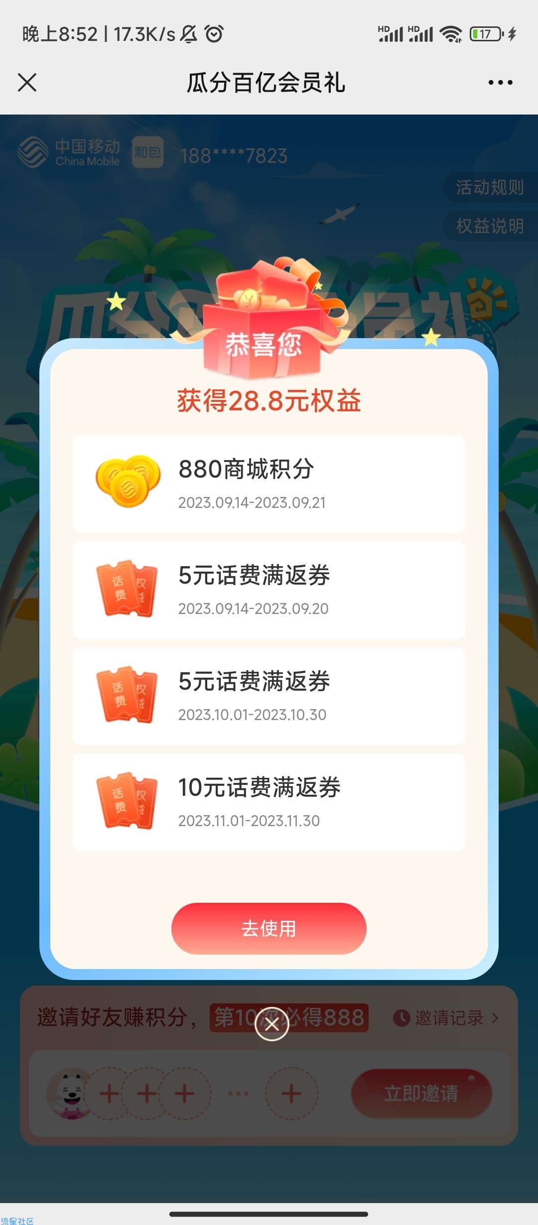 移动用户免费领QQ音乐会员或者其他28款音乐会员！！！