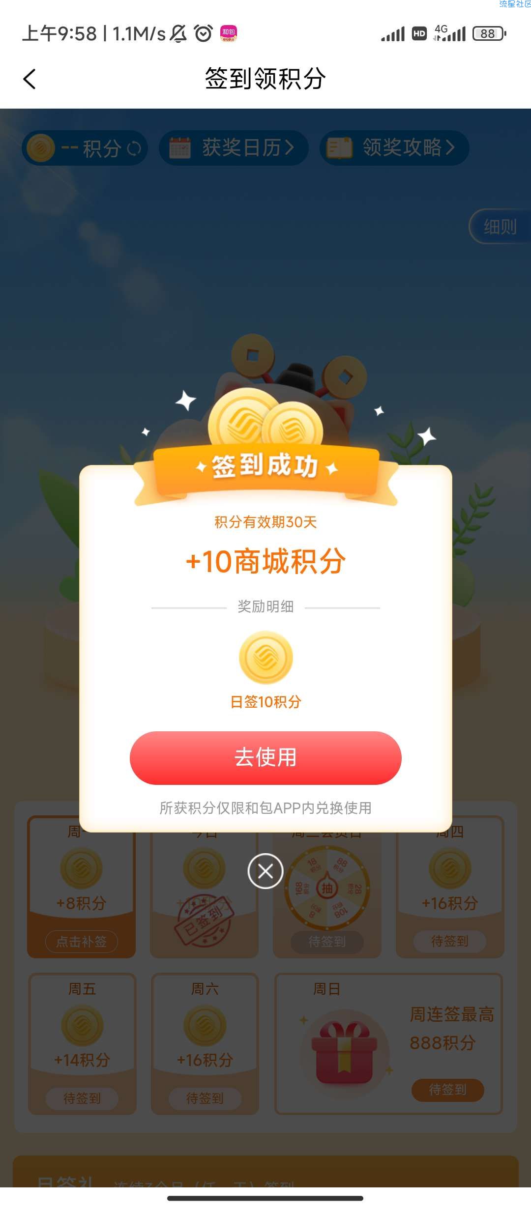 移动用户免费领QQ音乐会员或者其他28款音乐会员！！！