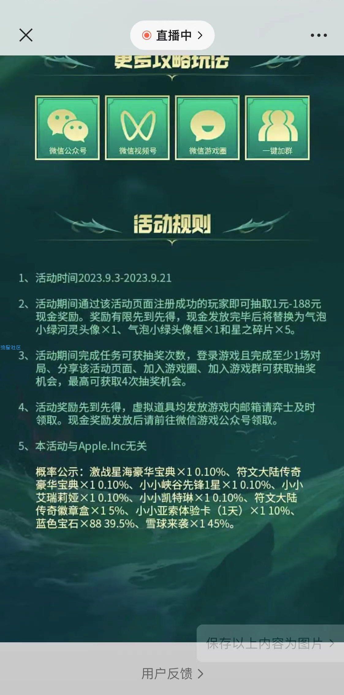 【现金红包】金铲铲注册抽1元红包