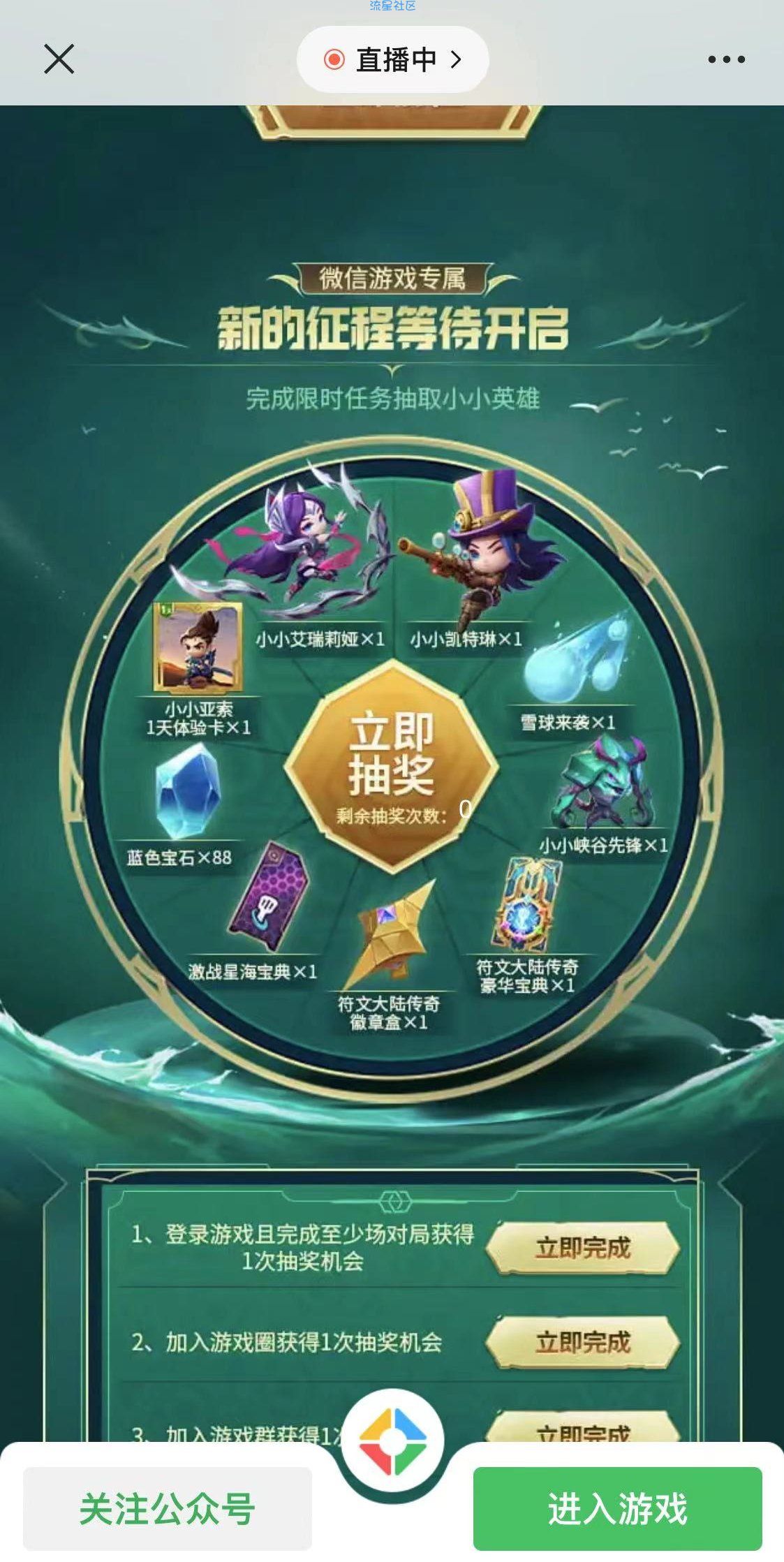 【现金红包】金铲铲注册抽1元红包