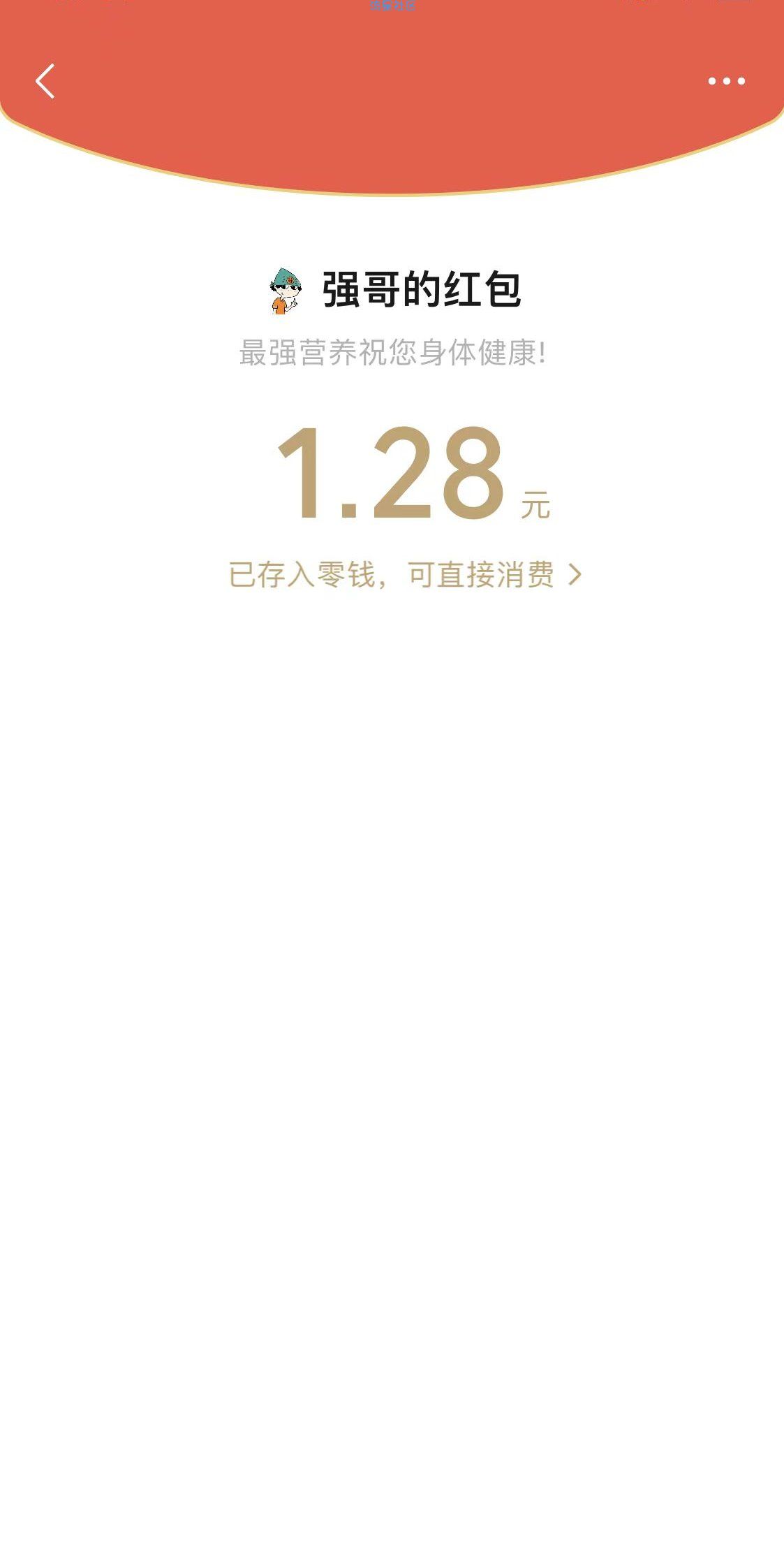 【现金红包】最强营养答题抽红包