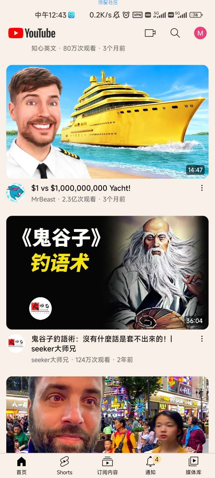 You Tube 油管 v18.37.34 解锁高级版