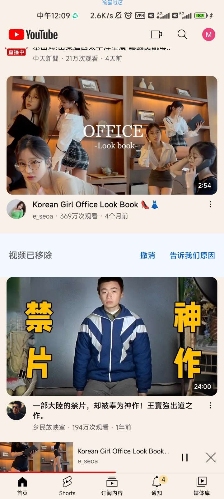 You Tube 油管 v18.37.34 解锁高级版