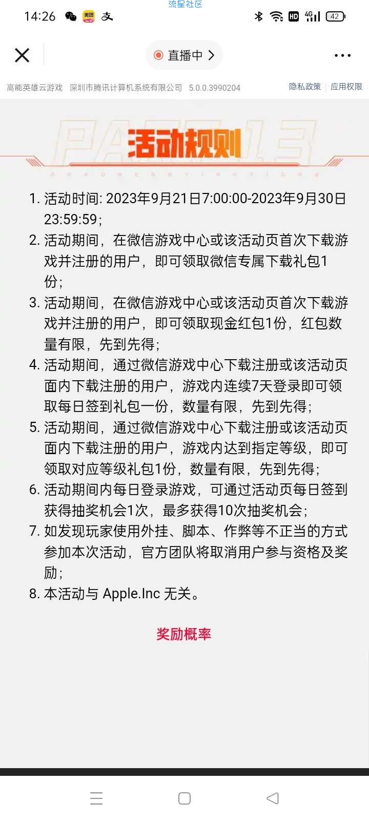 高能英雄号黑的今天可以领了