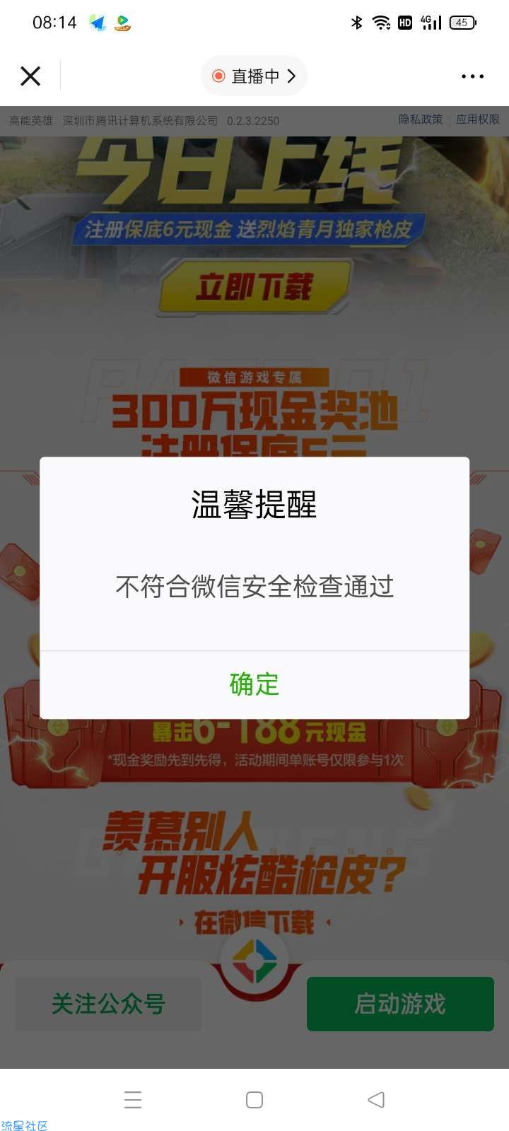 高能英雄号黑的今天可以领了