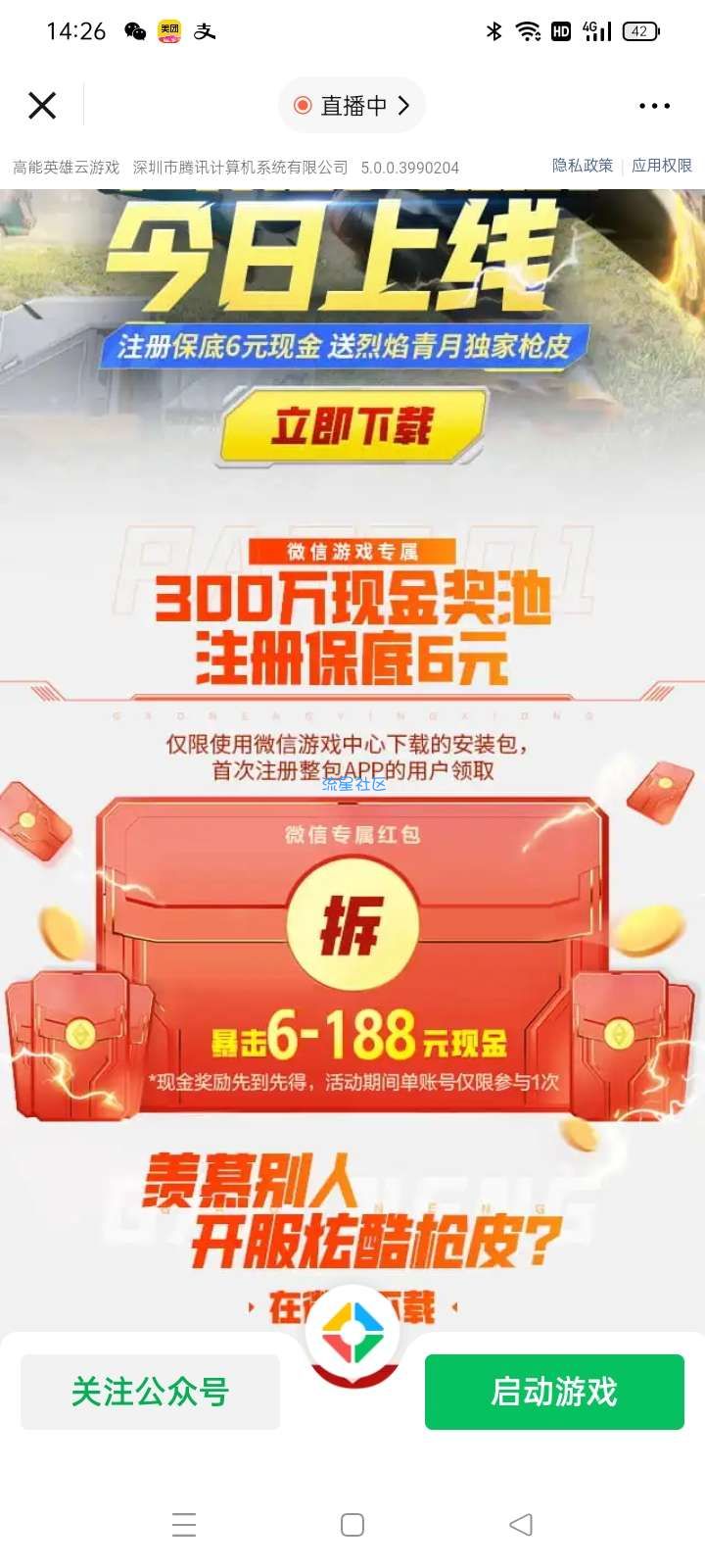 高能英雄号黑的今天可以领了