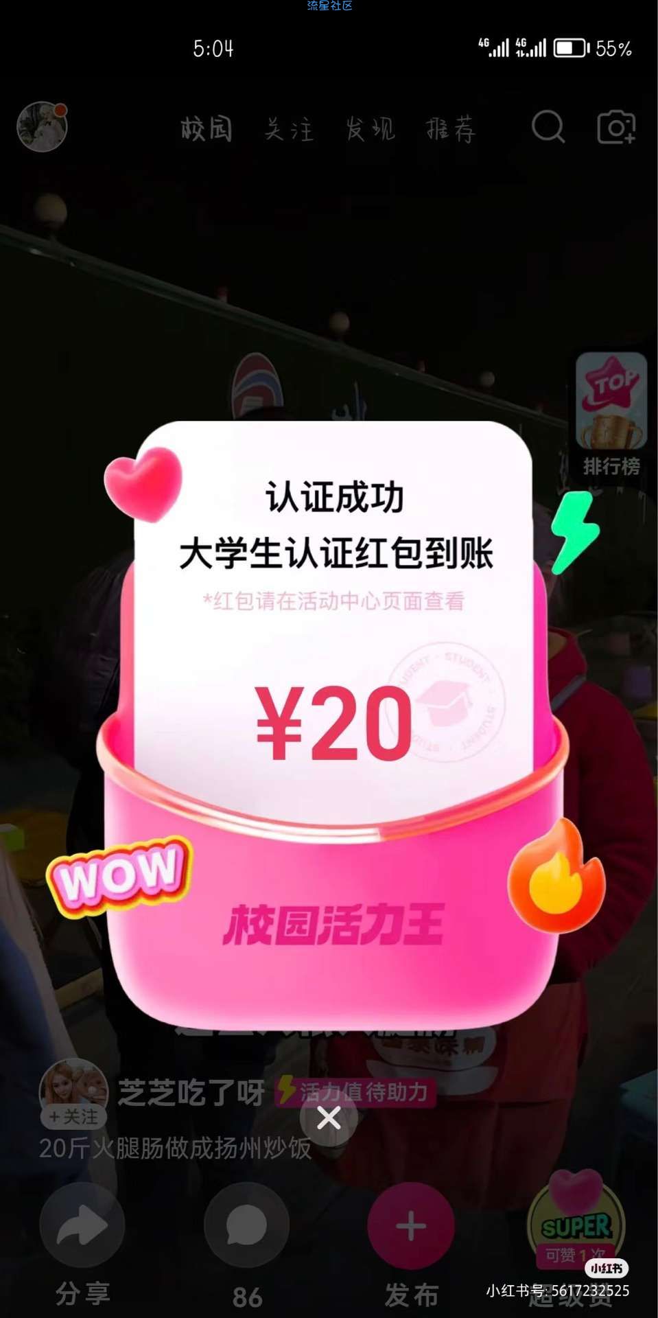 【淘宝】淘宝大学生认证领20元无门槛