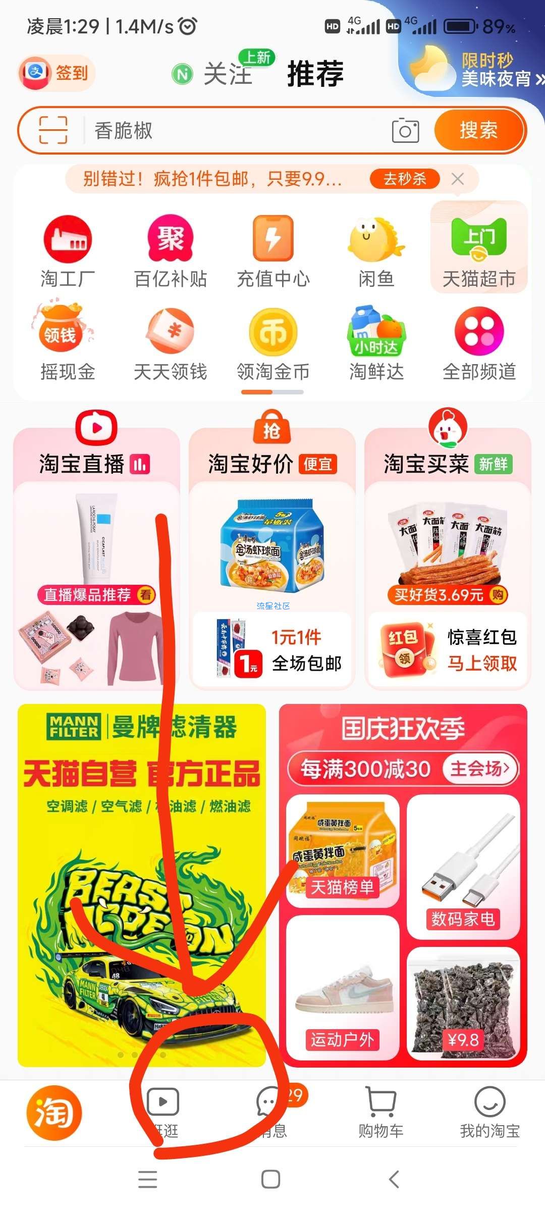 【淘宝】淘宝大学生认证领20元无门槛