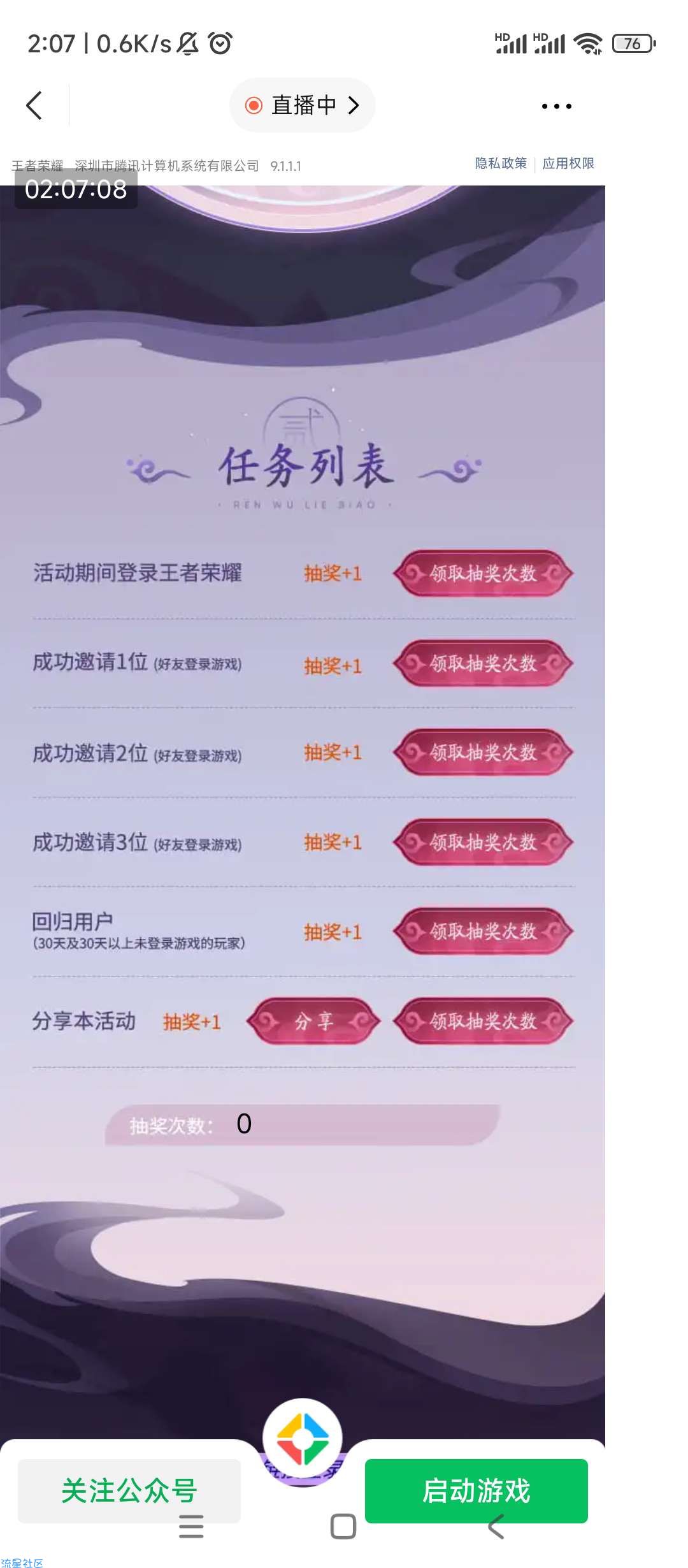 【现金红包】V区王者荣耀抽红包、皮肤