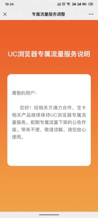 uc动态uc直连复活