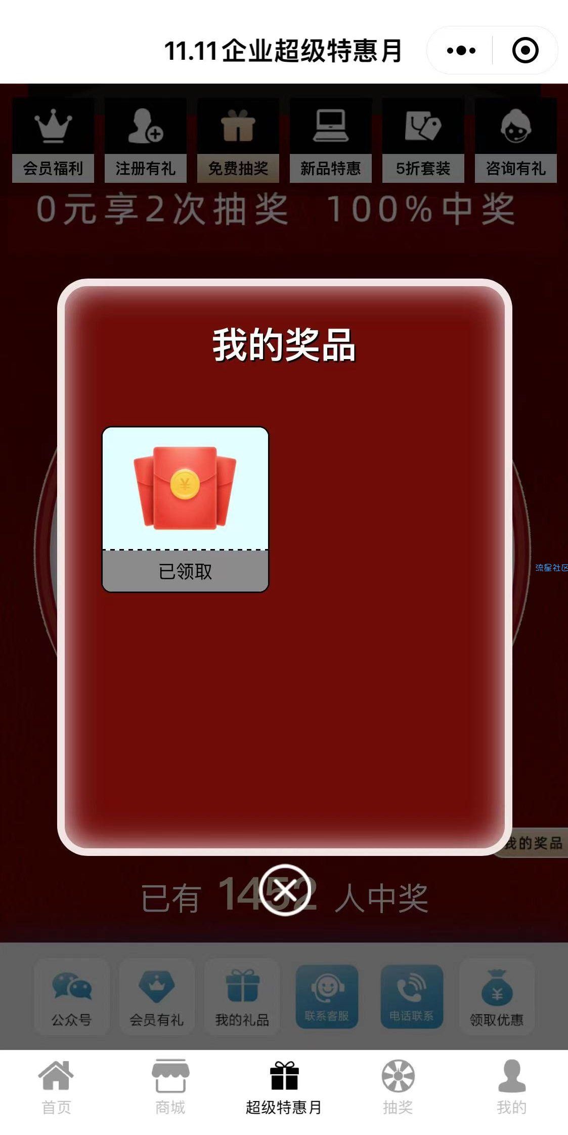 【现金红包】戴尔企采超级特惠月抽红包