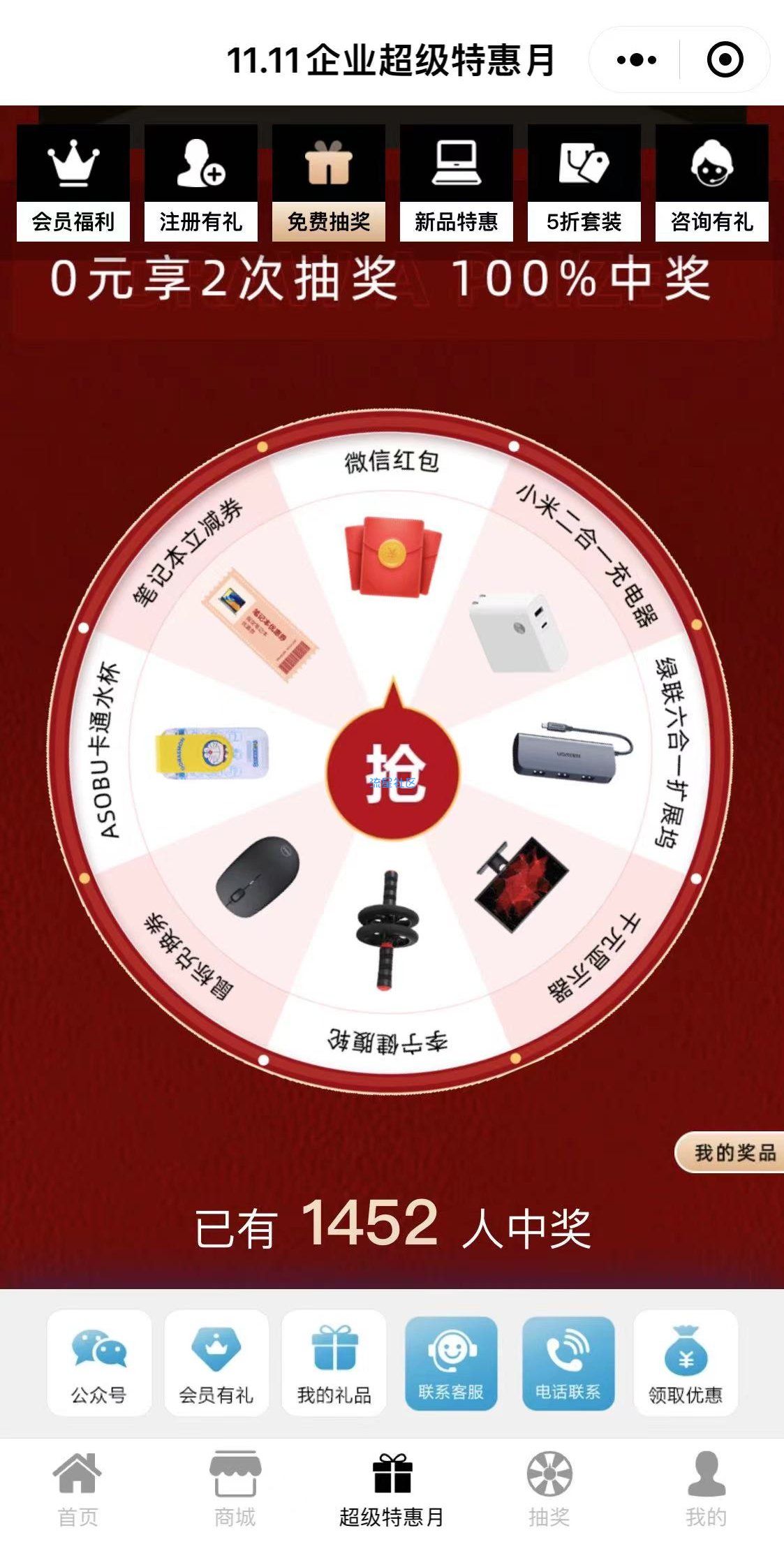 【现金红包】戴尔企采超级特惠月抽红包
