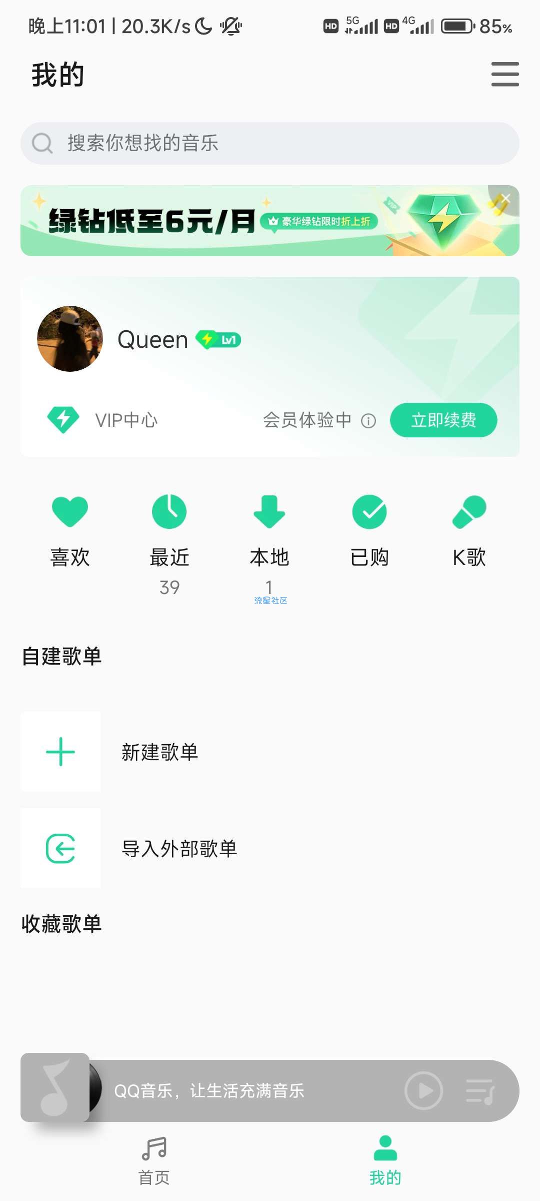 【虚拟物品】小米手机签约自动续费领7天会员