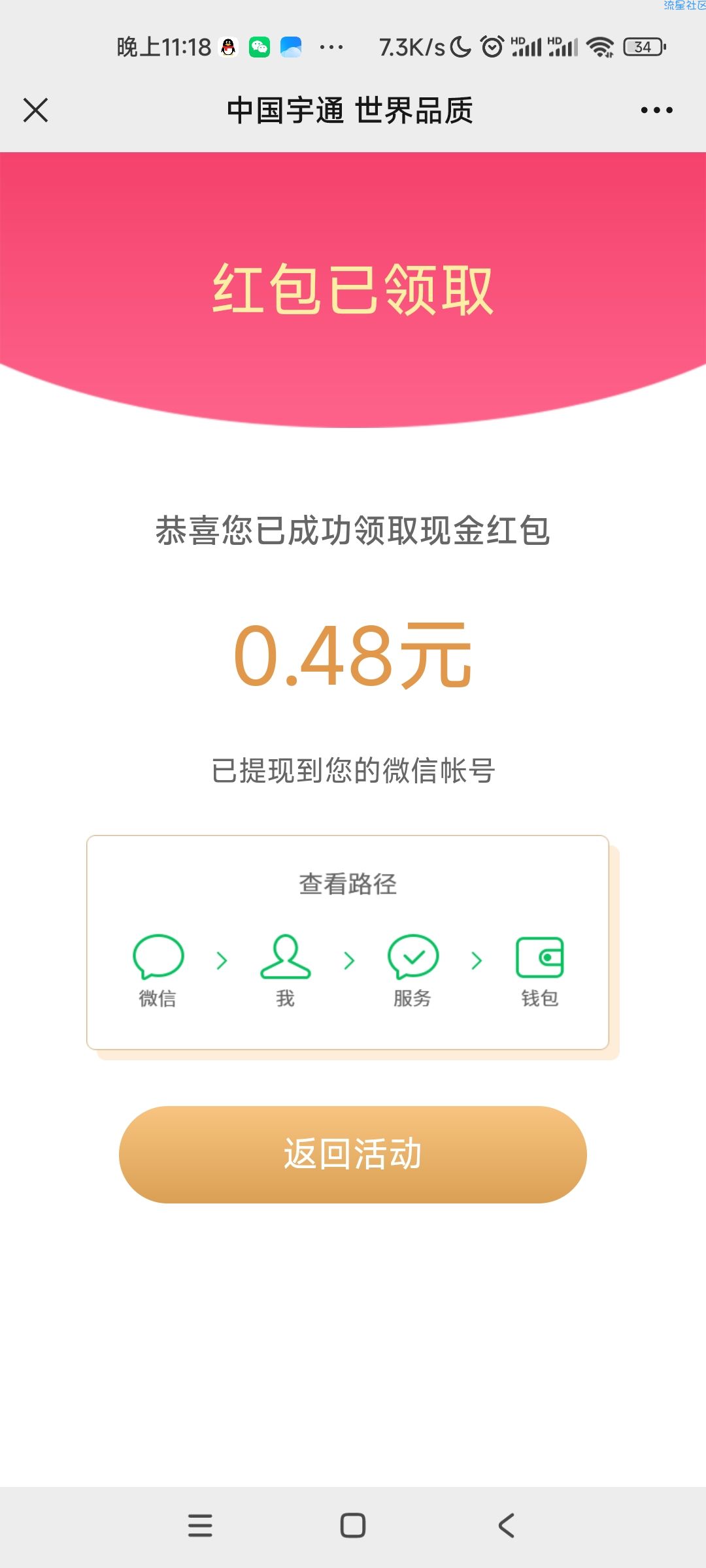 【现金红包】】宇通客车抽现金红包