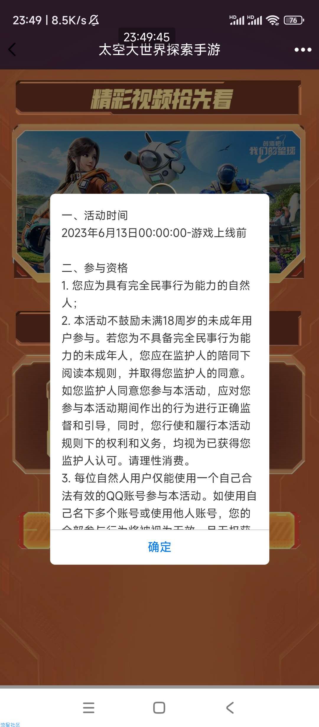 【虚拟物品】创造吧我们的星球预约游戏抽Q币卡券