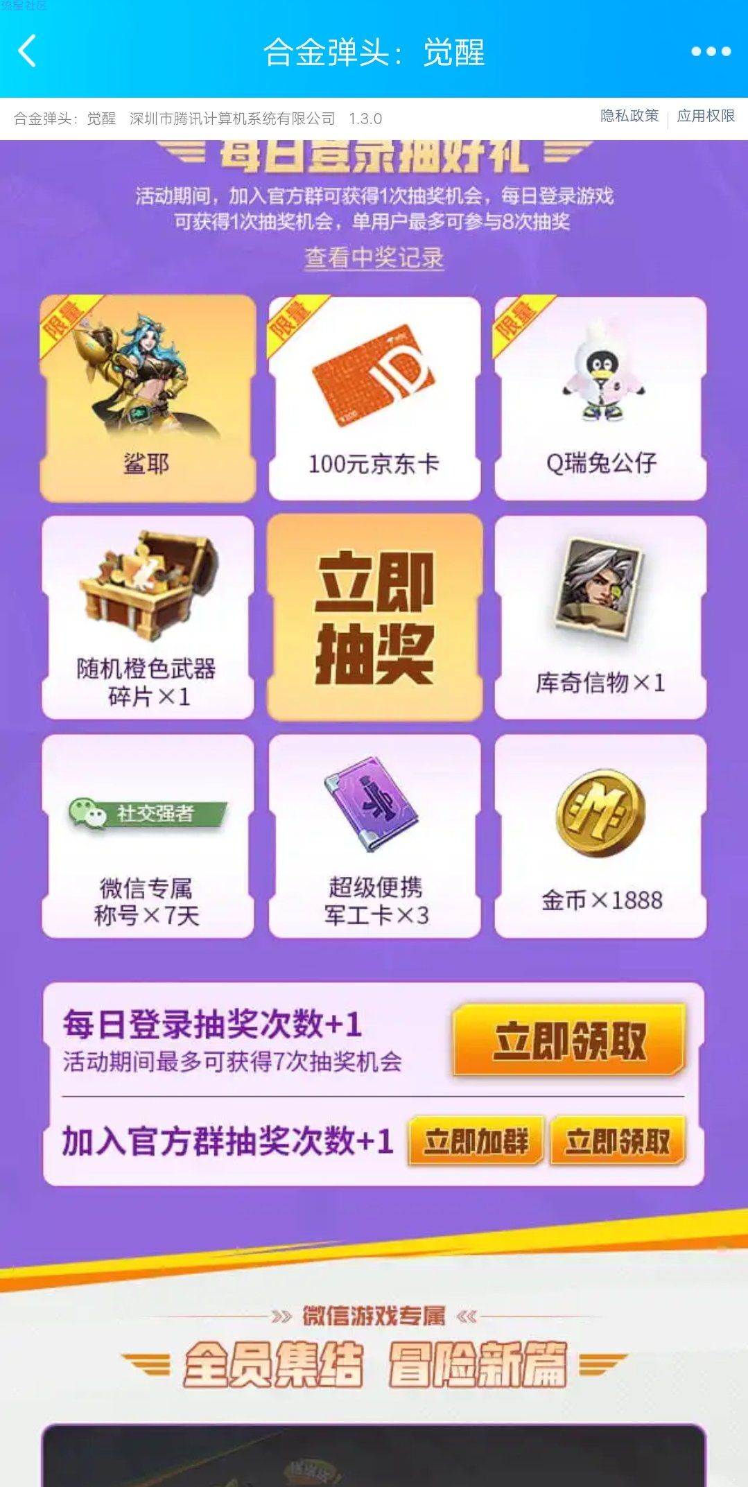 【现金红包】合金弹头注册4元红包