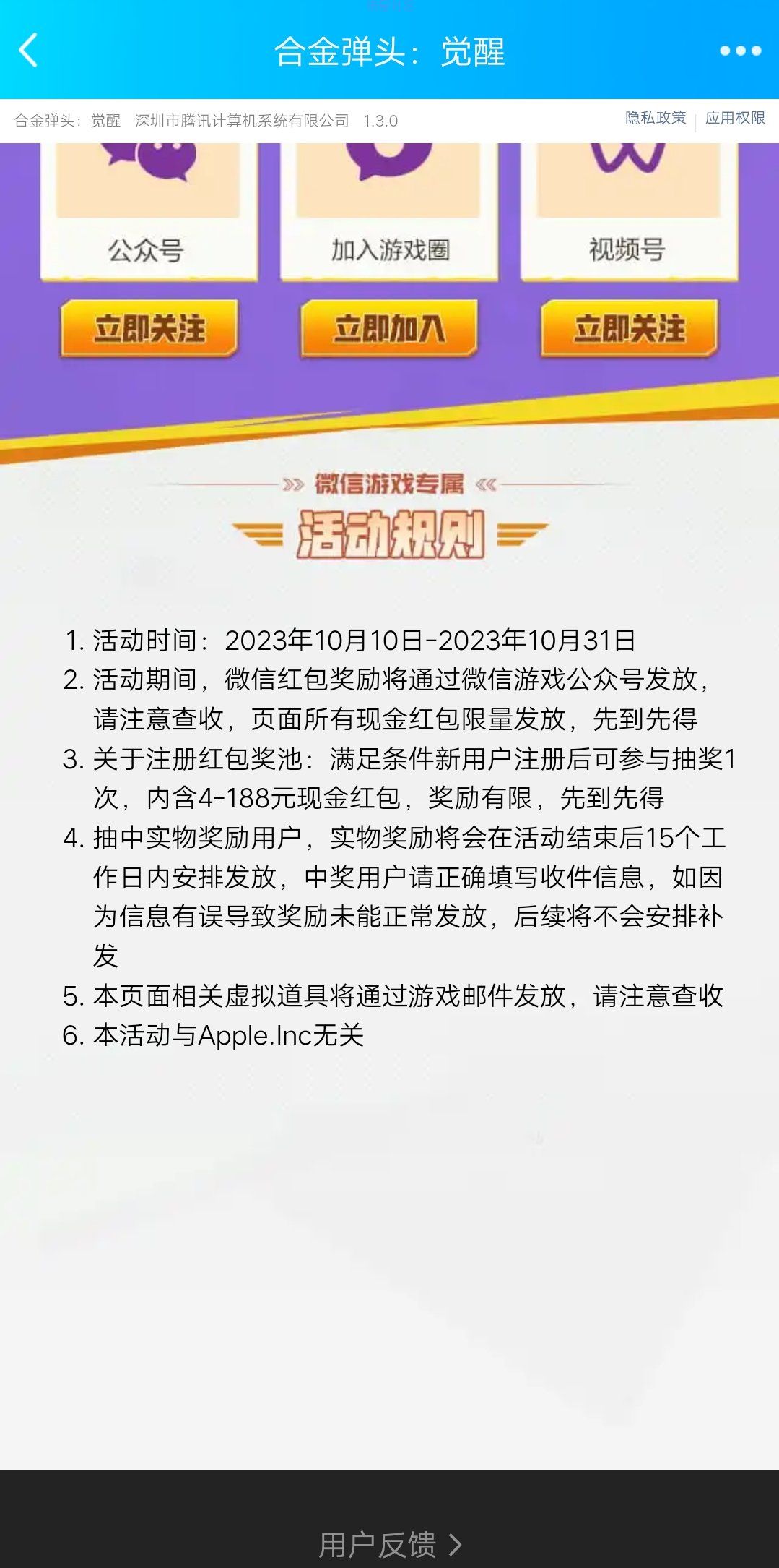 【现金红包】合金弹头注册4元红包