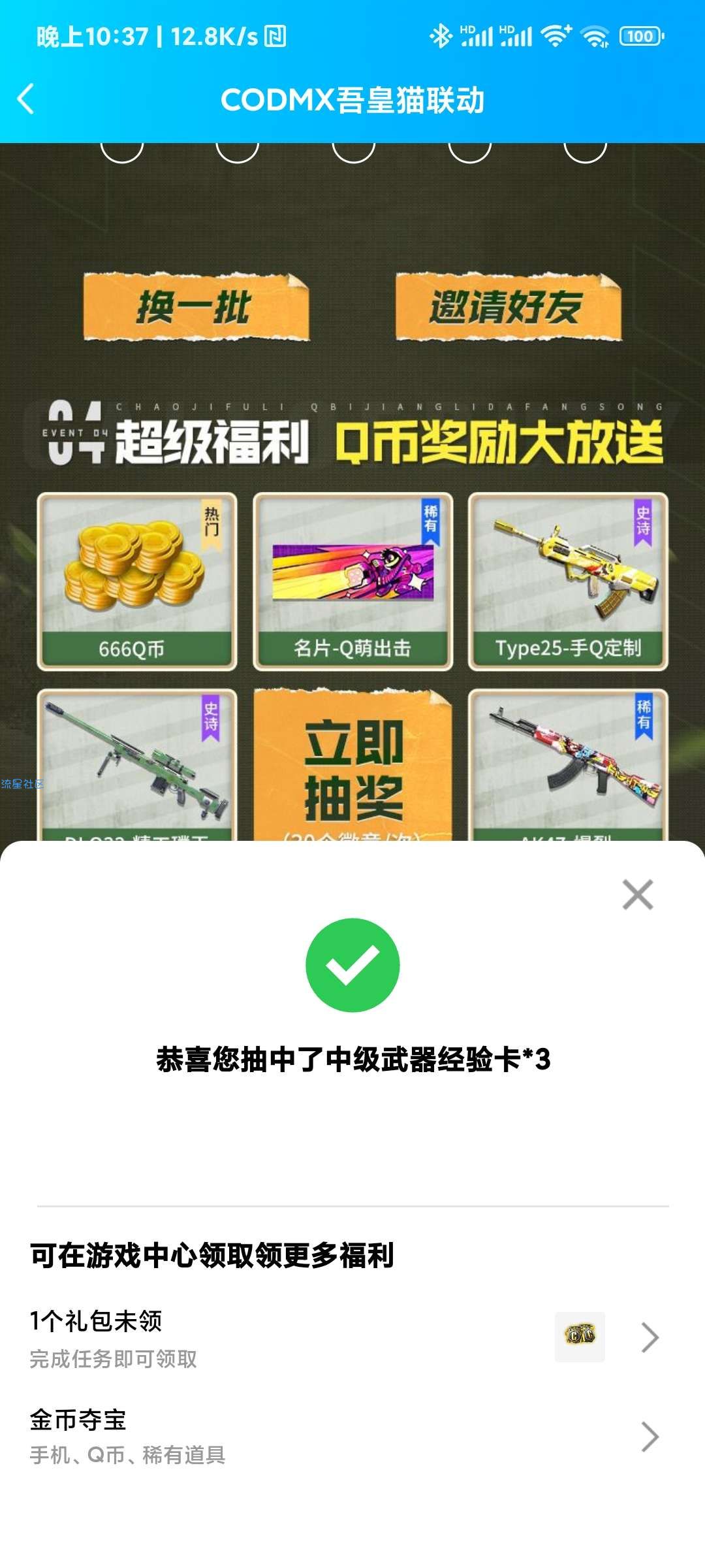 【虚拟道具】codm福利
