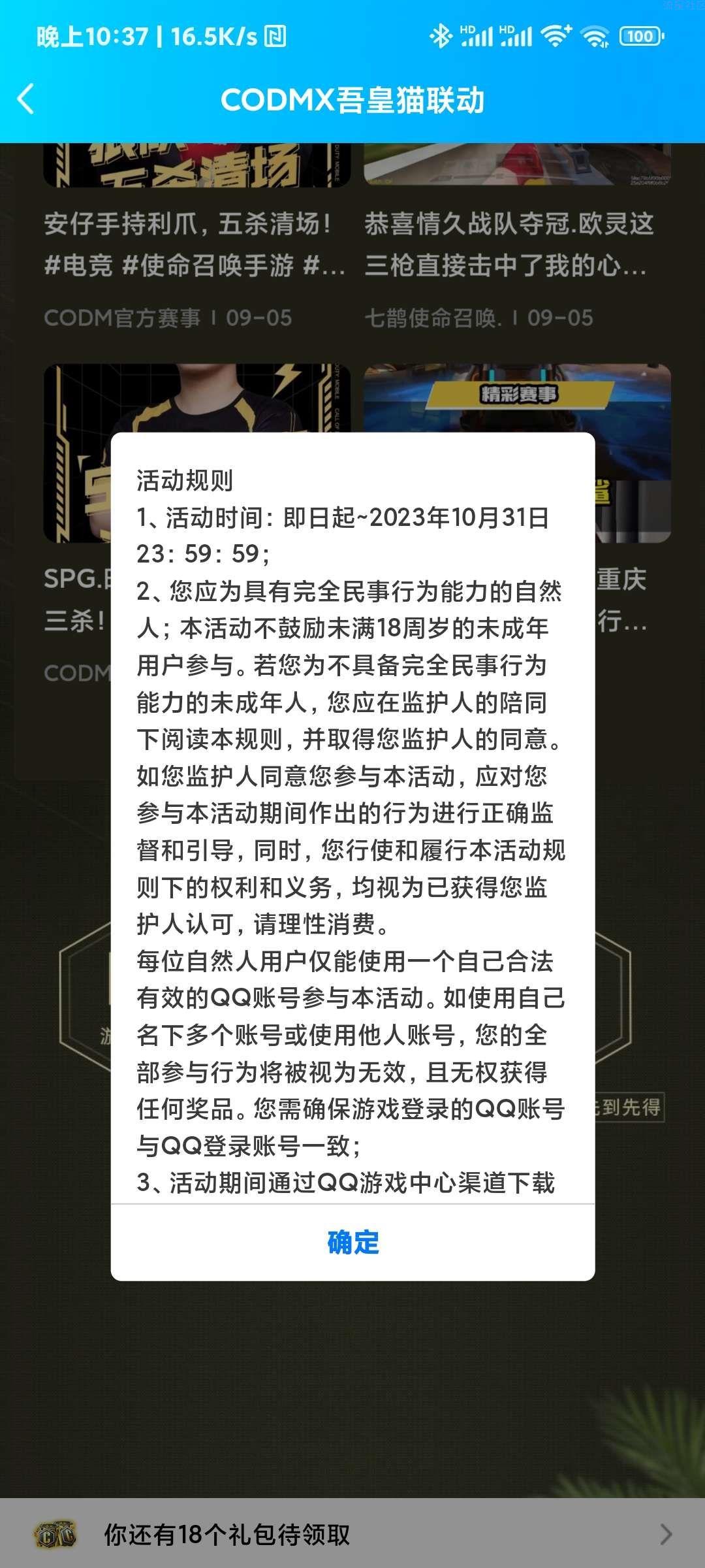 【虚拟道具】codm福利