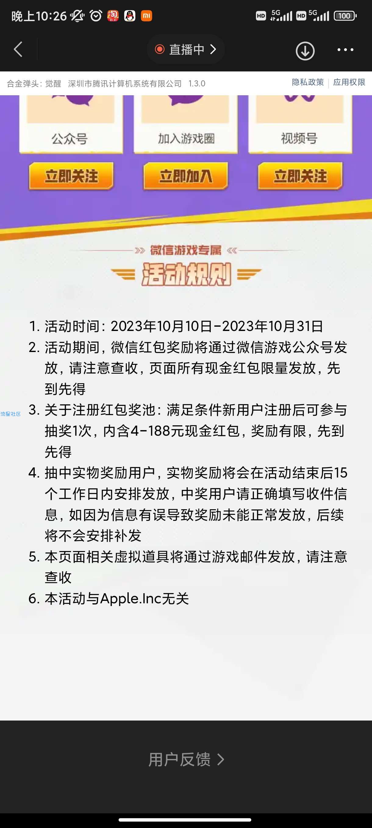 【现金红包】合金弹头注册抽红包