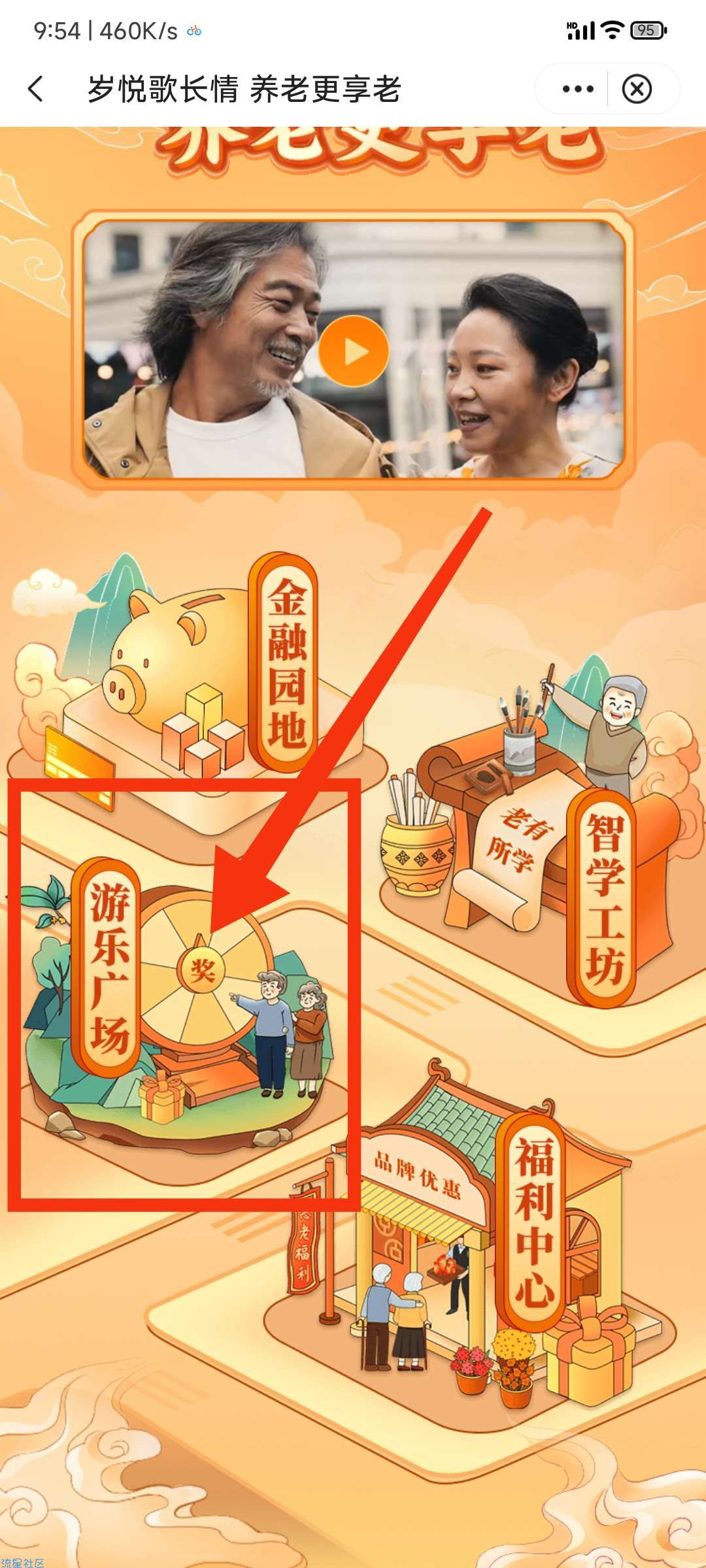 【现金红包】中行玩游戏抽99立减金