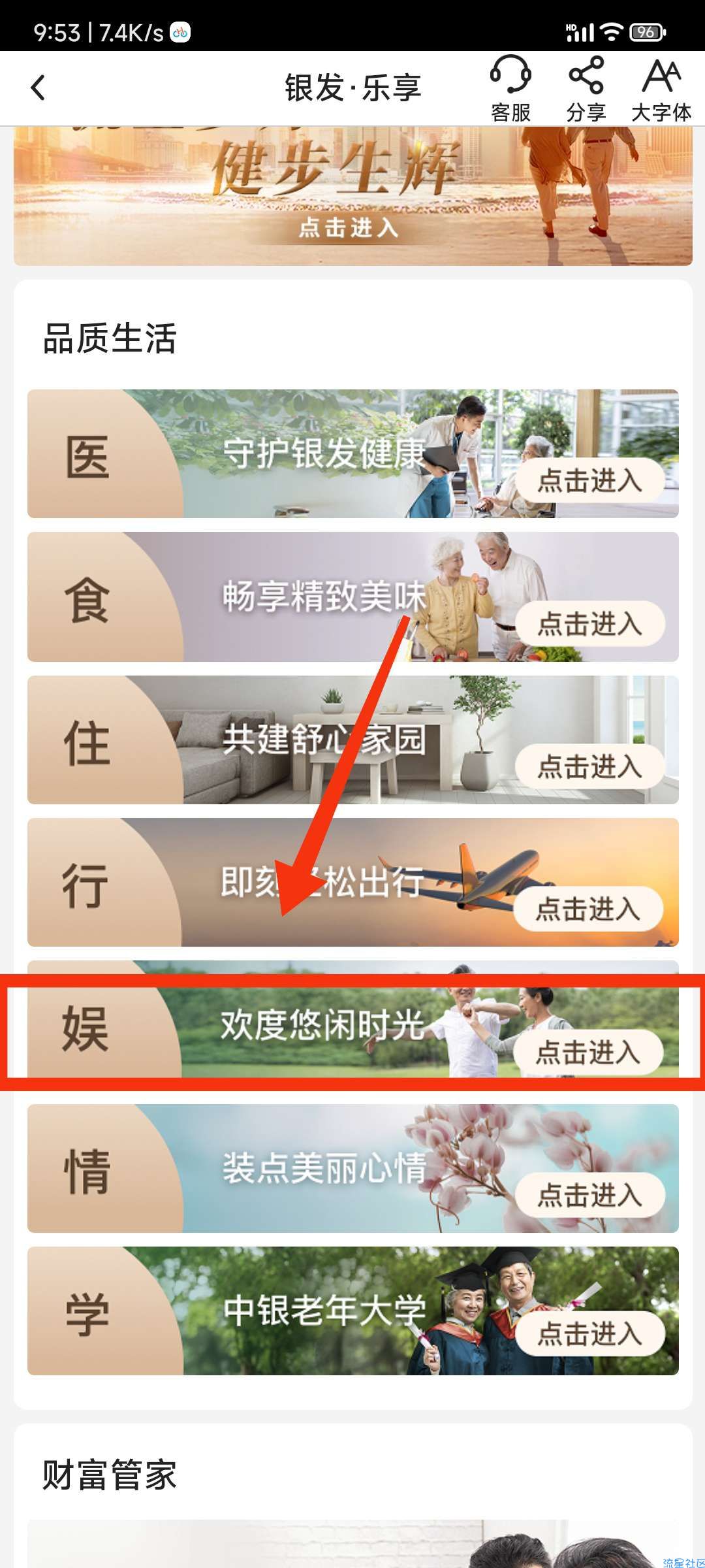 【现金红包】中行玩游戏抽99立减金