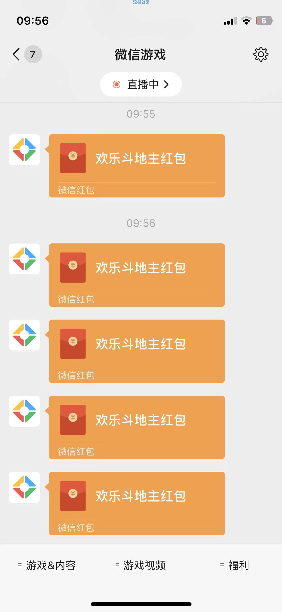 【现金红包】欢乐斗地主注册抽5元红包