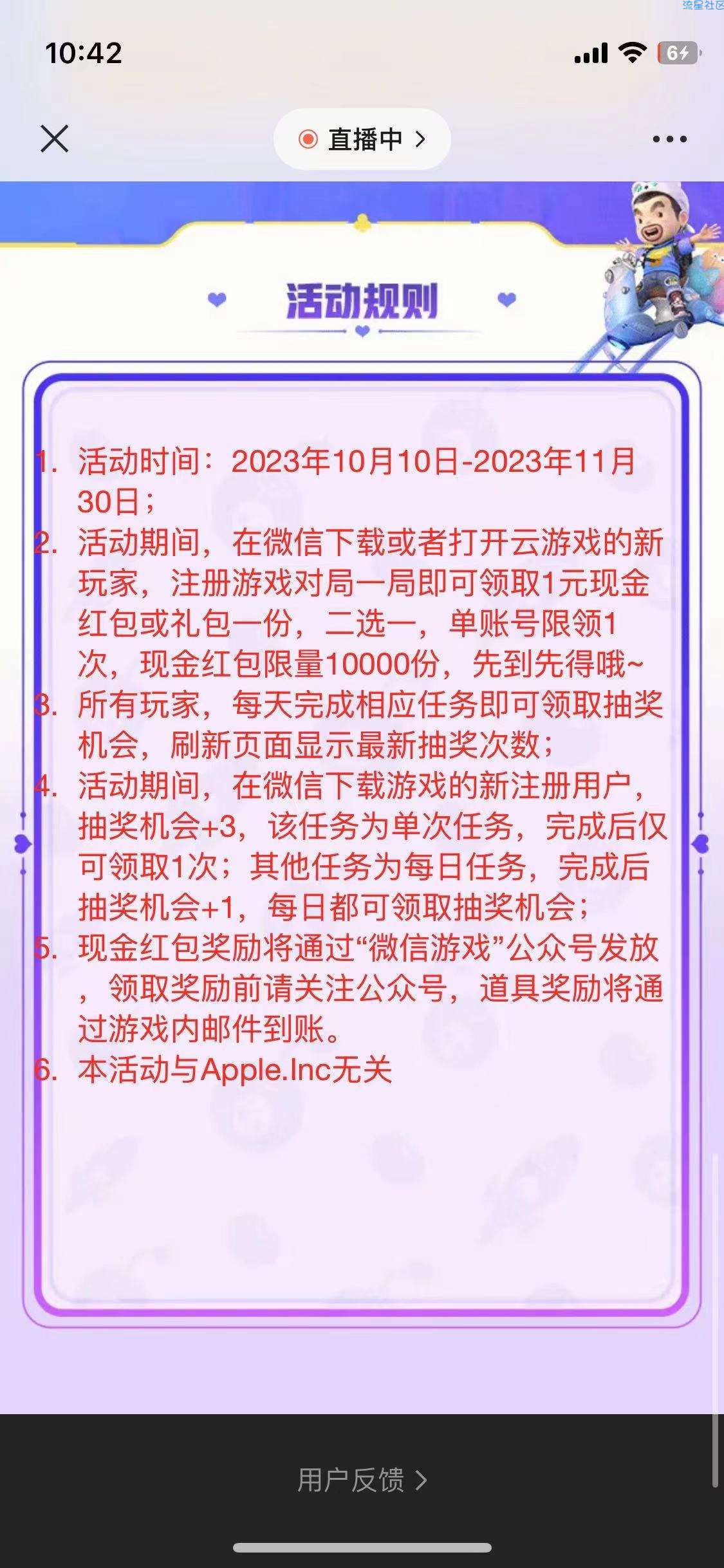【现金红包】欢乐斗地主注册抽5元红包