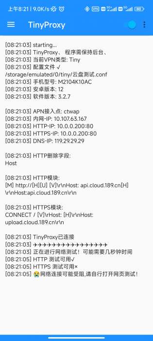 电信免流，https联不上