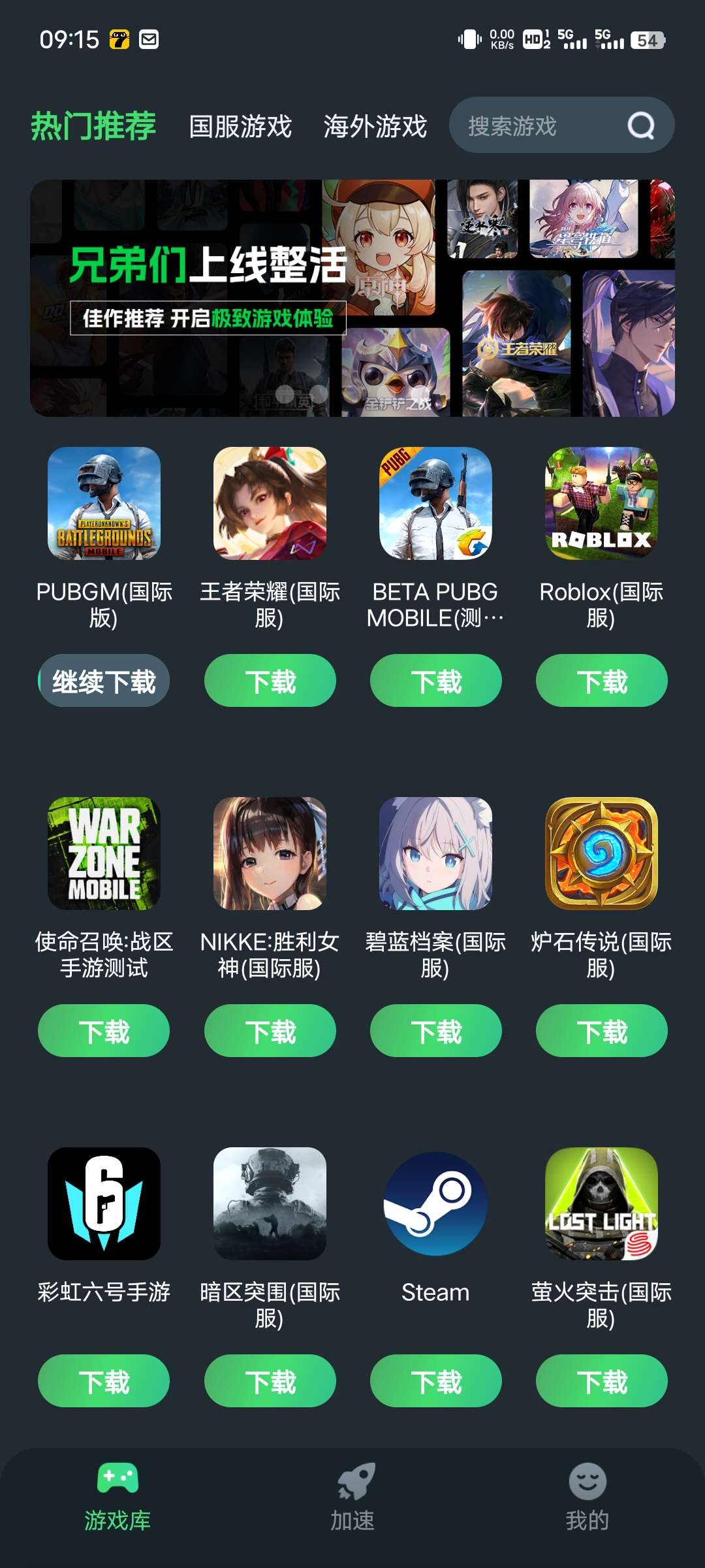 TM手游加速器 无限使用时间