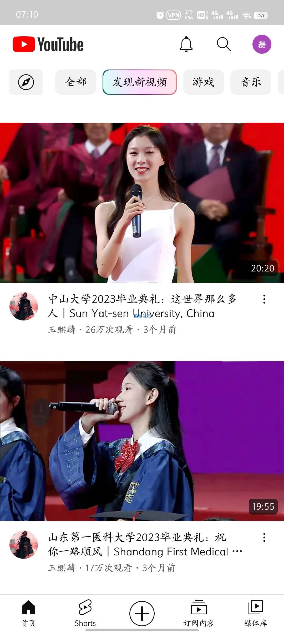 油管You Tube v18.43.39最新版＋核心服务