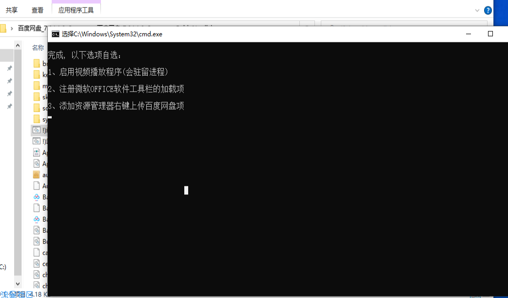 百度网盘PC v7.34.1.3 绿色纯净便携版