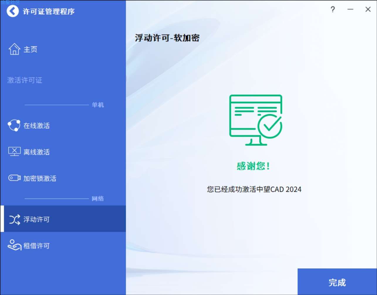 中望CAD专业版 2024 SP1.1 中文专业版
