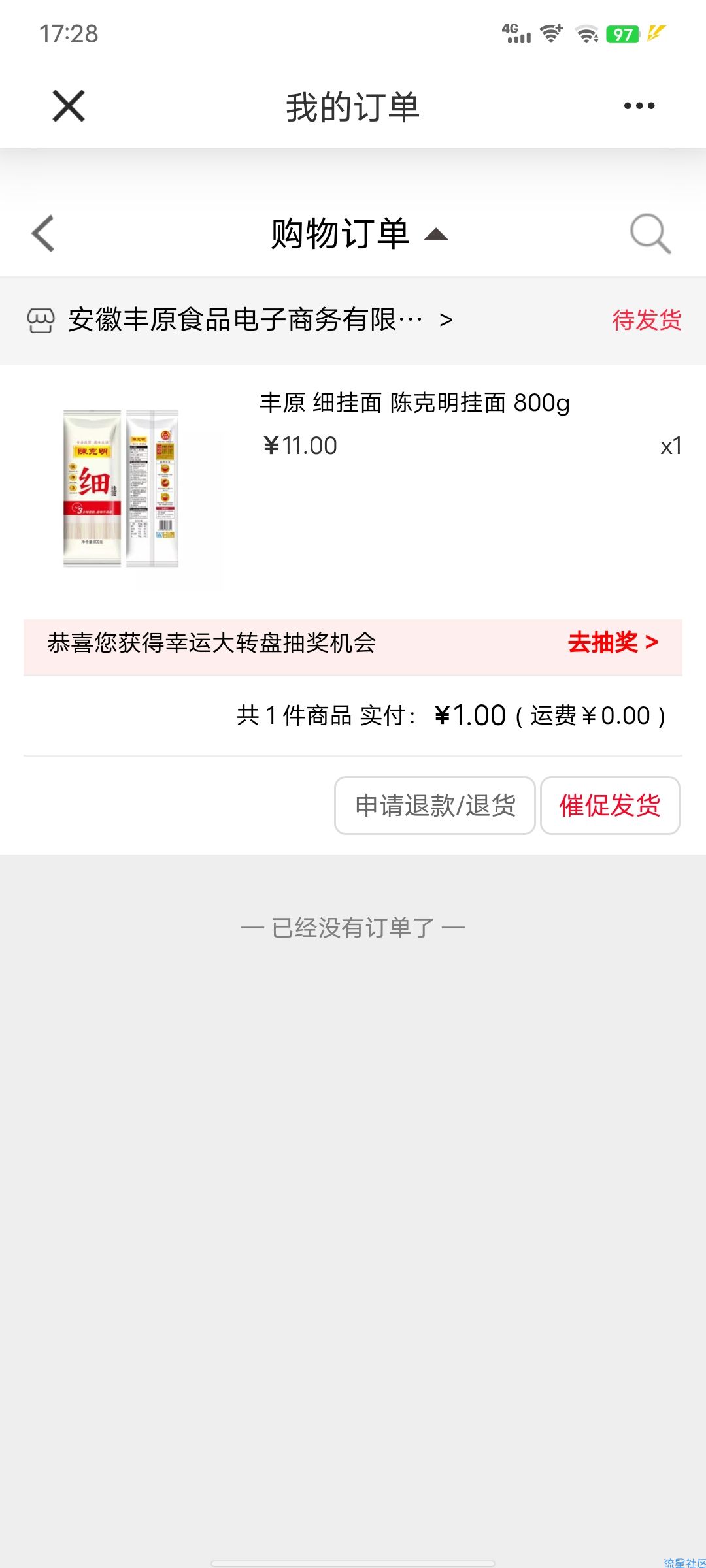 建设银行APP领十元优惠券