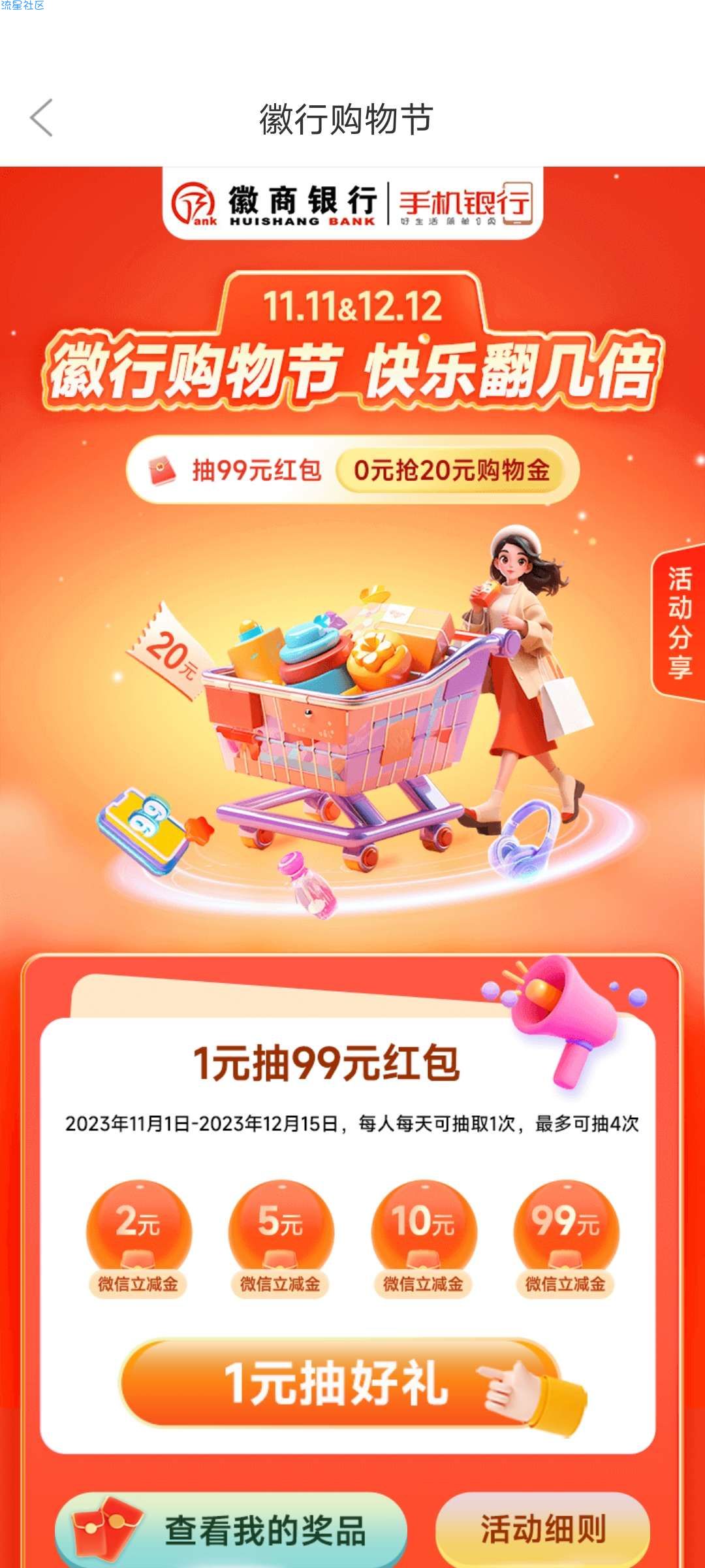 徽商银行奶茶加烟