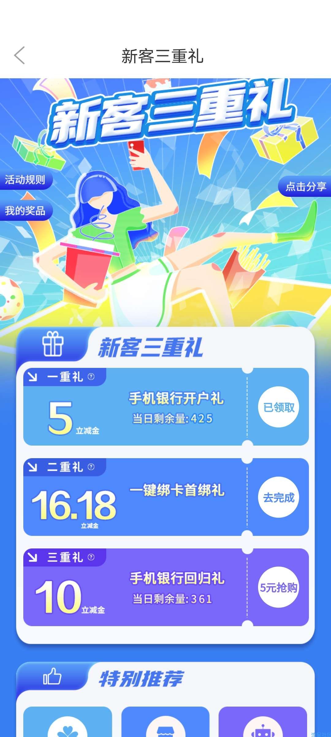 徽商银行奶茶加烟