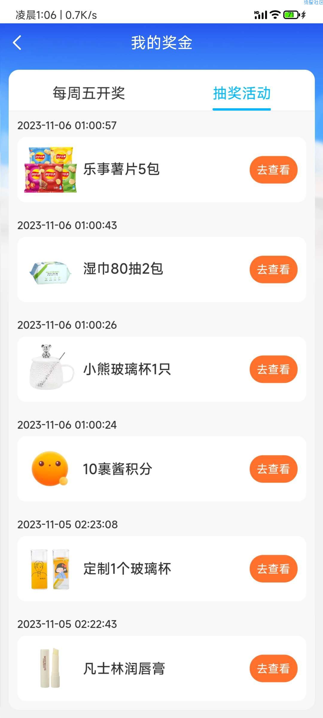 【实物专区】菜鸟幸运包裹抽薯片可乐杯子