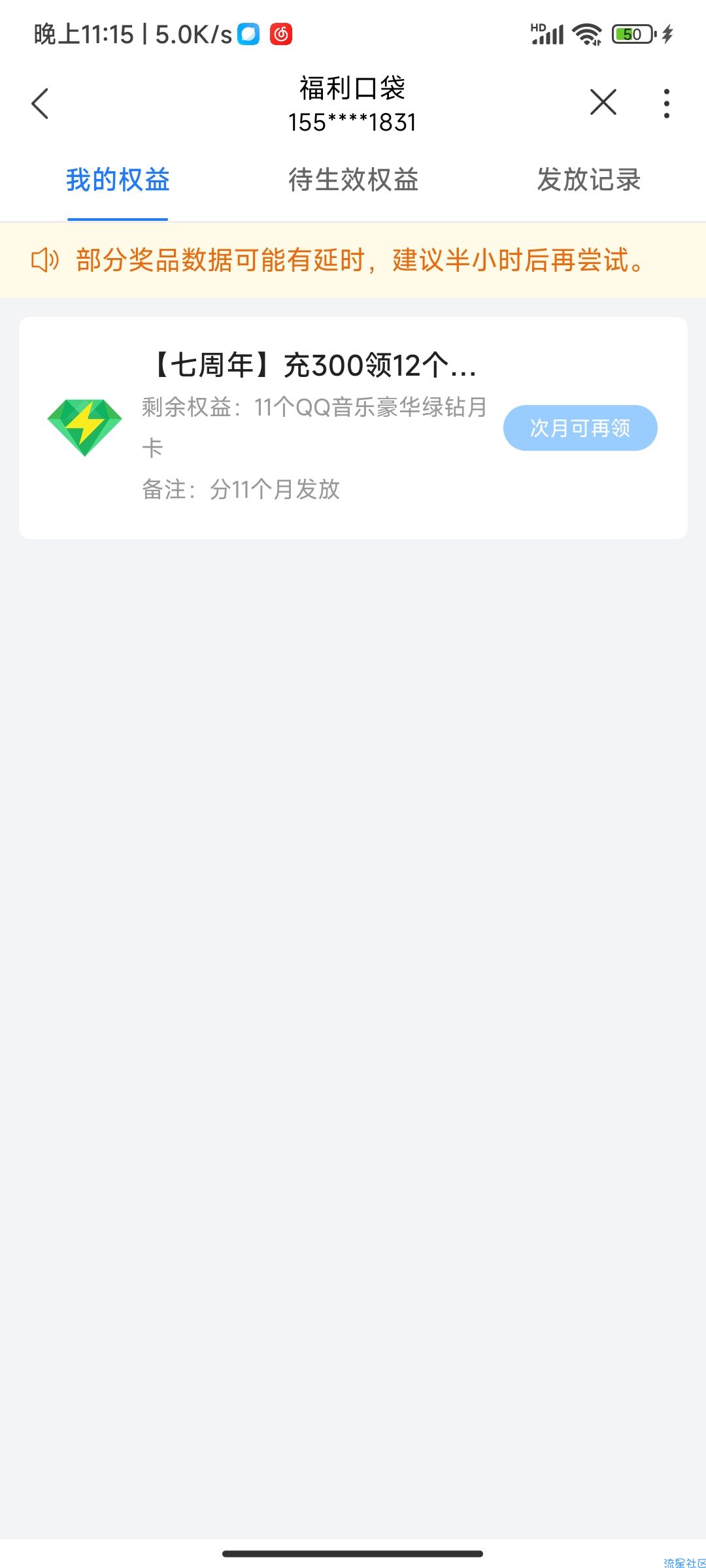 联通7周年活动（一年会员）app或者微信公众号 王卡助手都可以