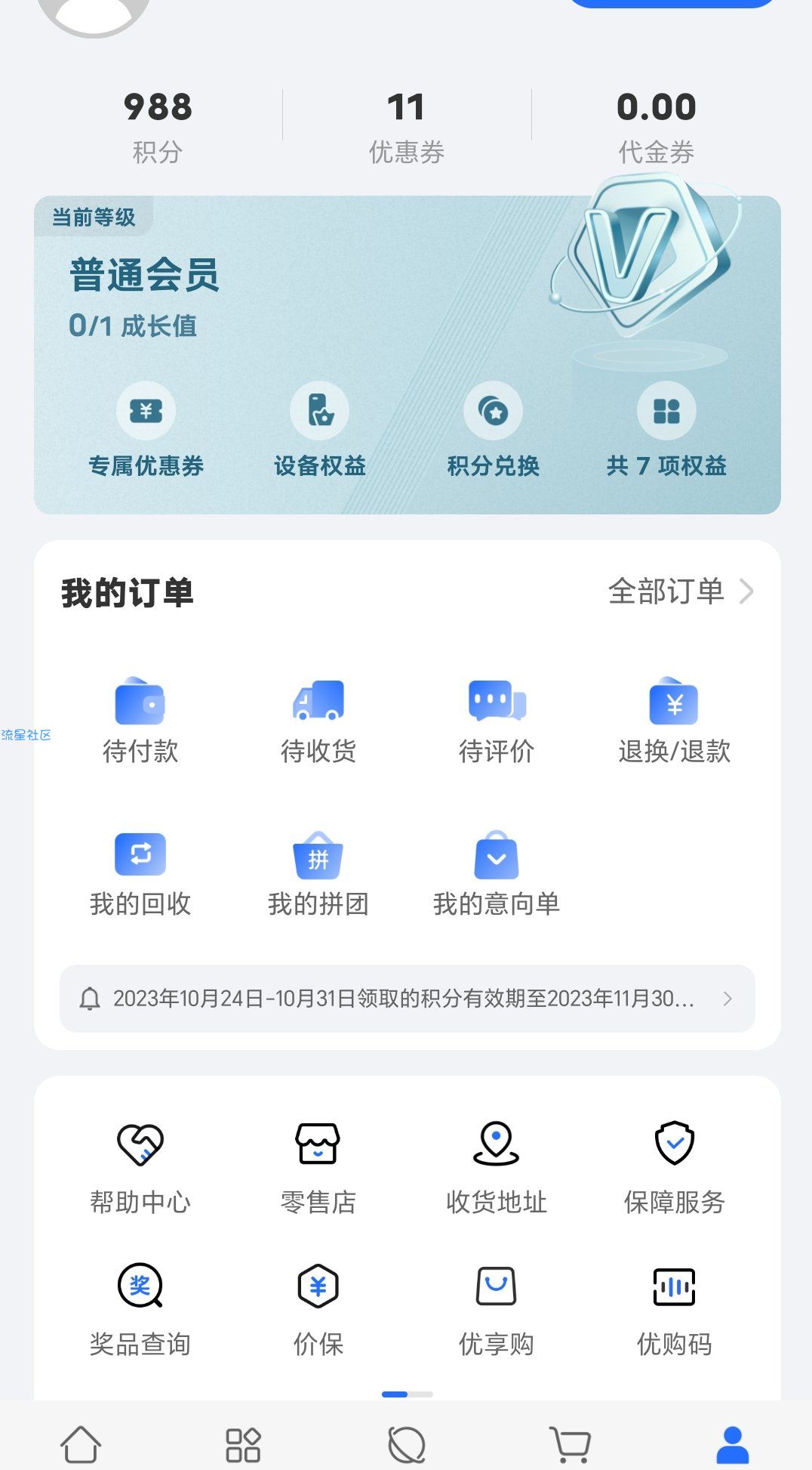 荣耀商城积分兑换袋子和无线充