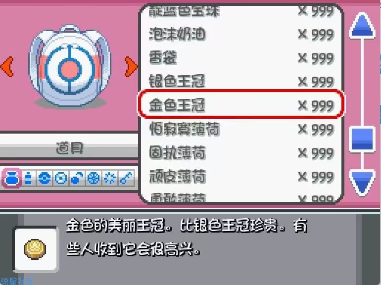 【游戏分享】宝可梦燃之智（强改版）