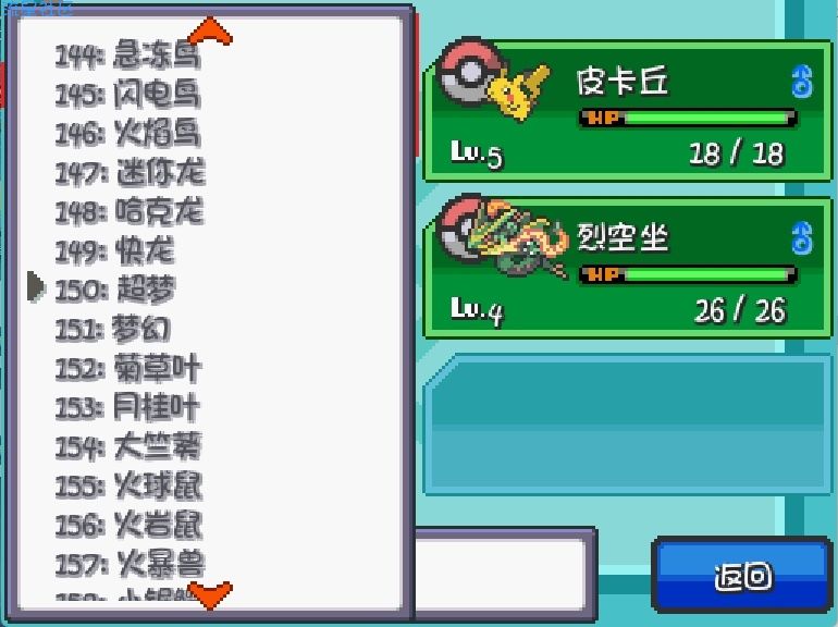【游戏分享】宝可梦燃之智（强改版）