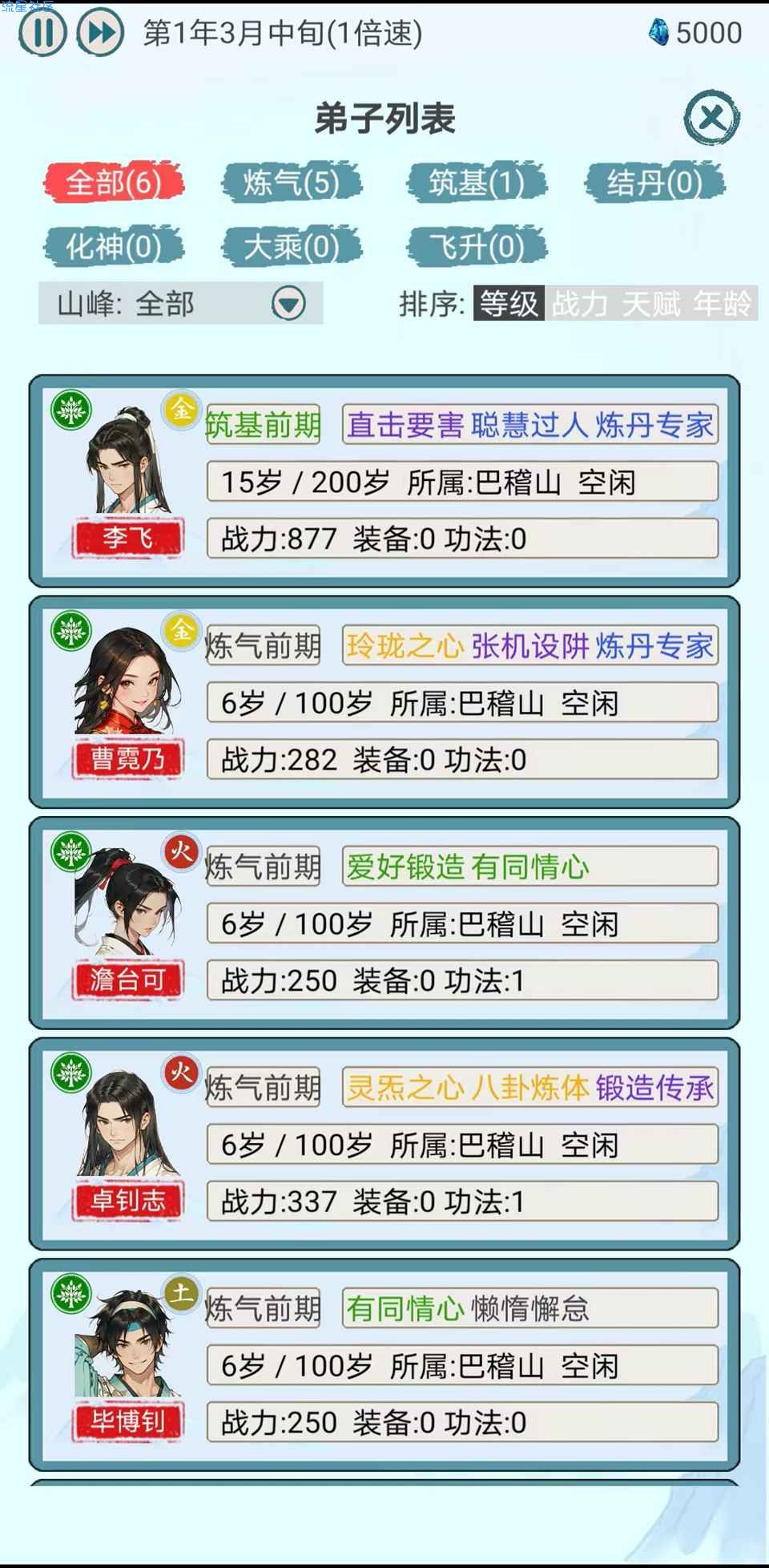 【手游分享】上古宗门 v1.4